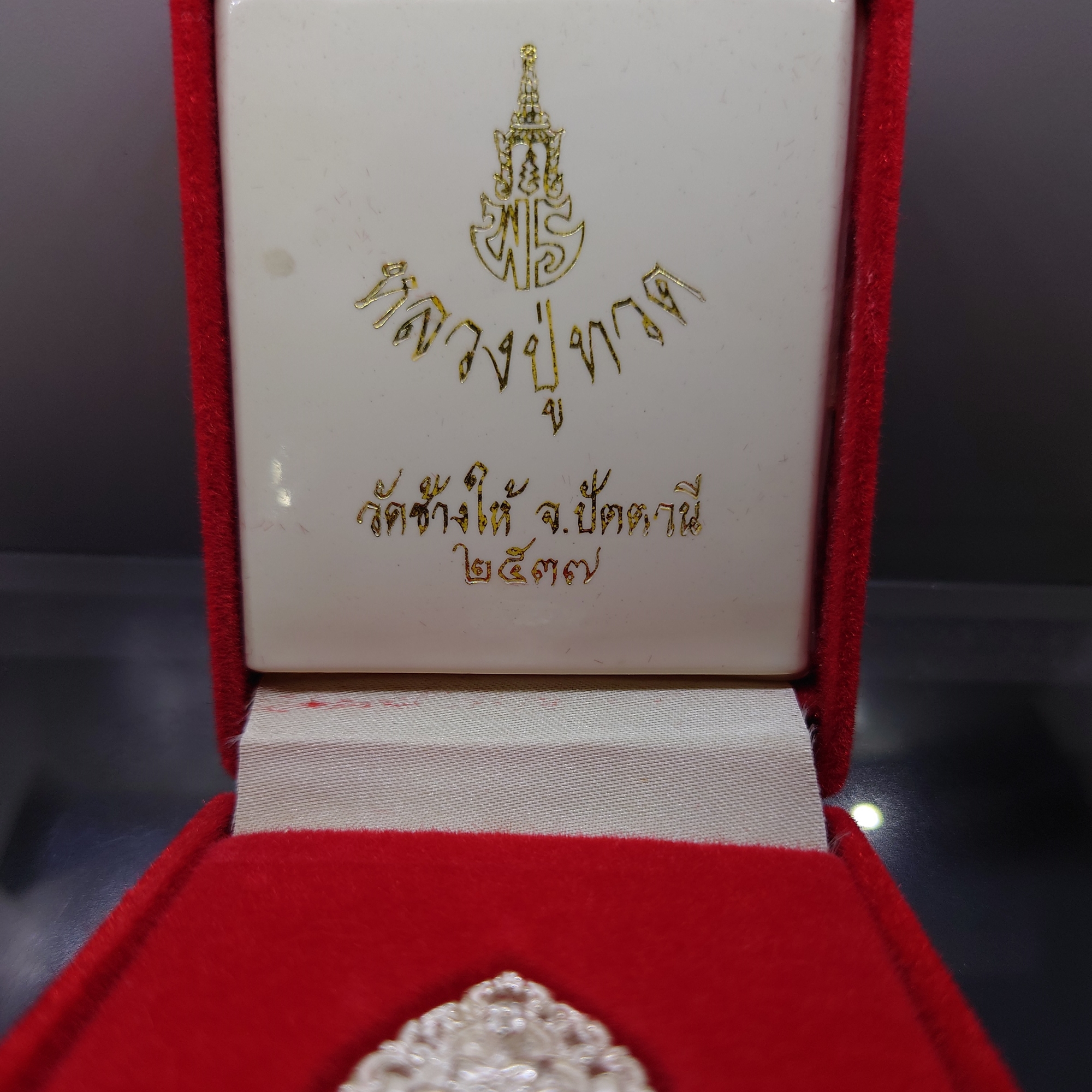เหรียญหล่อฉลุ หลวงปู่ทวด วัดช้างให้ จ.ปัตตานี ปี2537 เนื้อเงิน รุ่นเจ้าฟ้าเพชรรัตน์ พร้อมกล่องเดิม