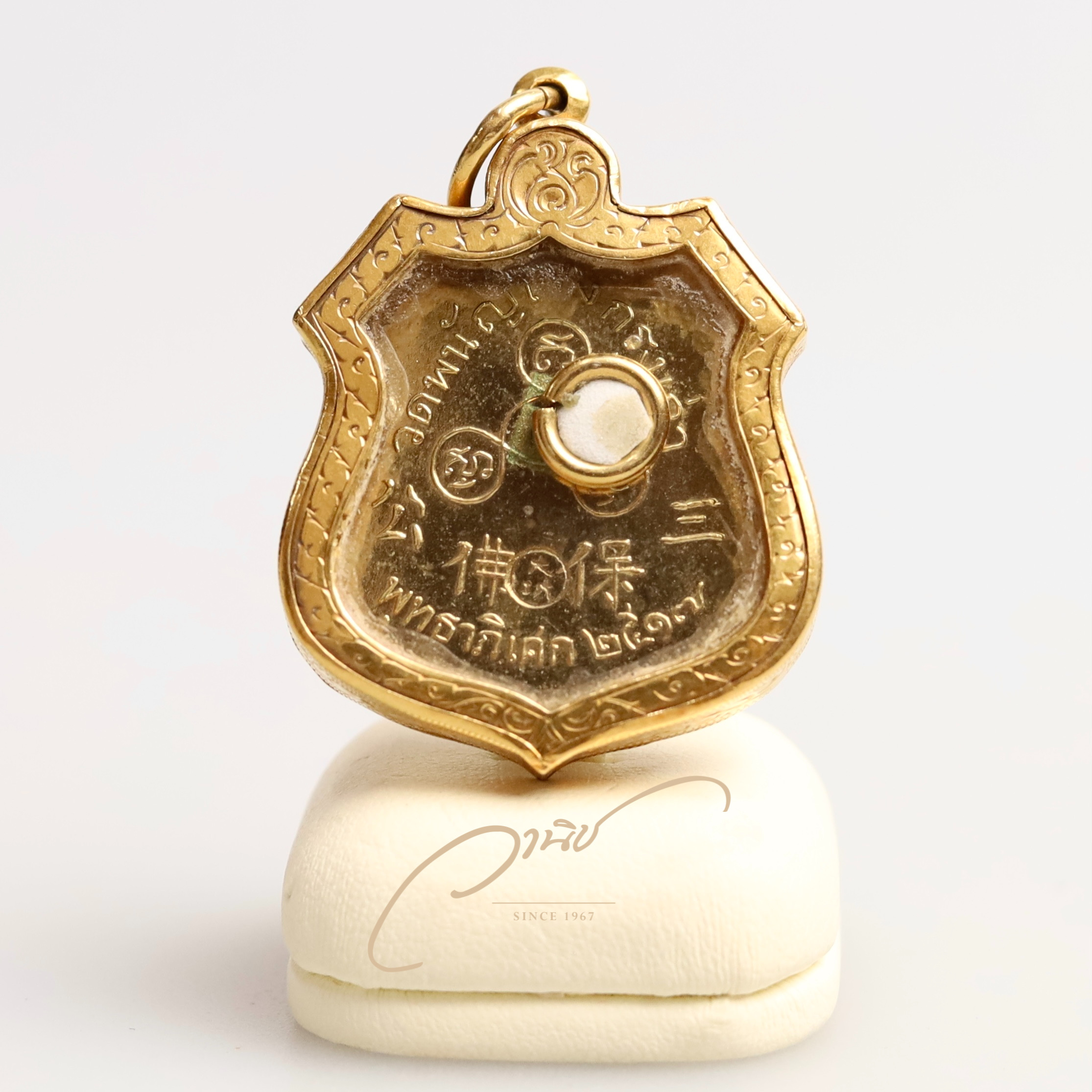 เหรียญอาร์มใหญ่ หลวงพ่อโต วัดพนัญเชิงวรวิหาร ปี2517 (กะไหล่ทอง)