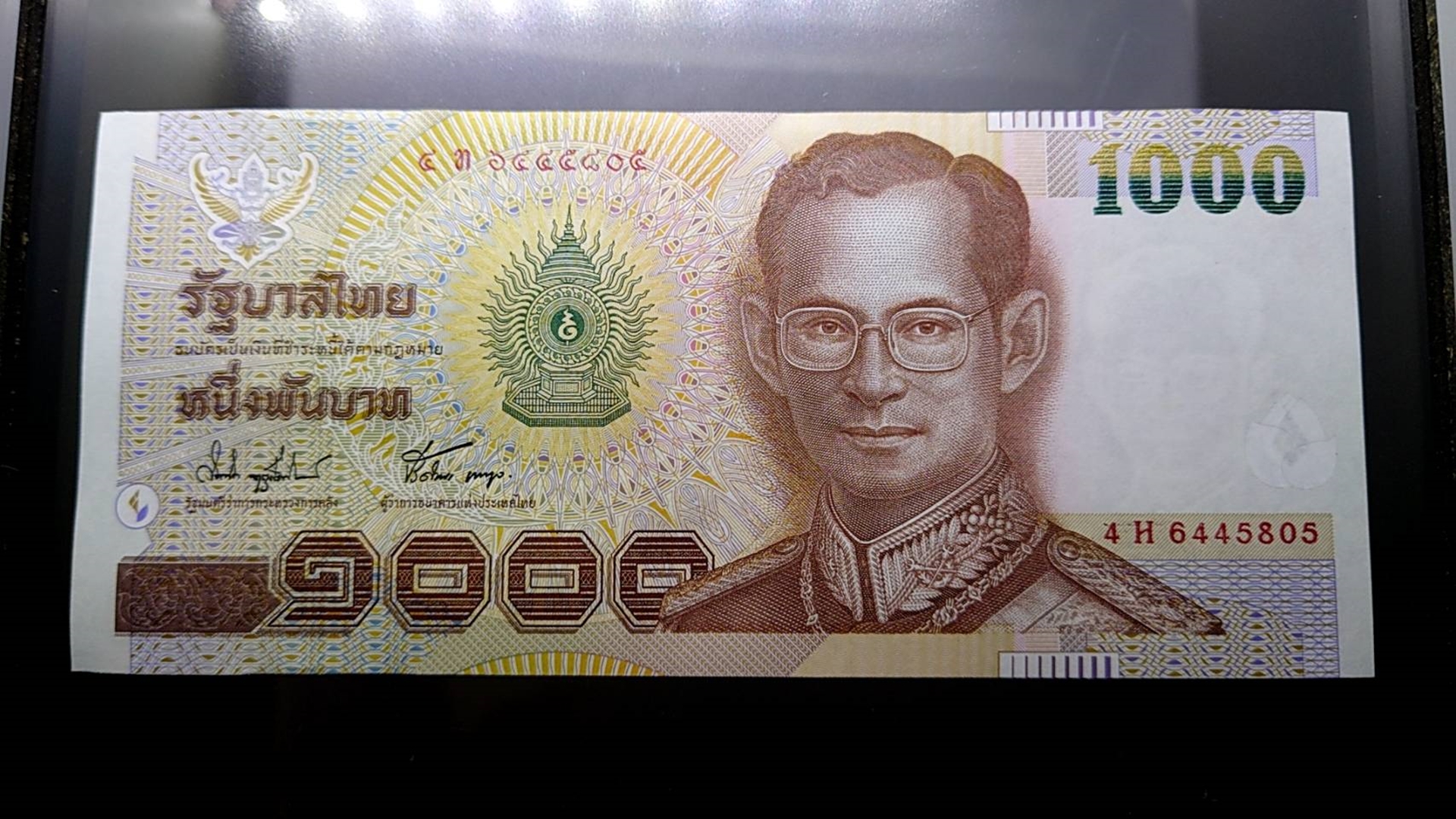 ธนบัตร 1000 บาท แบบ 15 รุ่น 1 (เขื่อนเขียว) พ.ศ.2542 ไม่ผ่านใช้