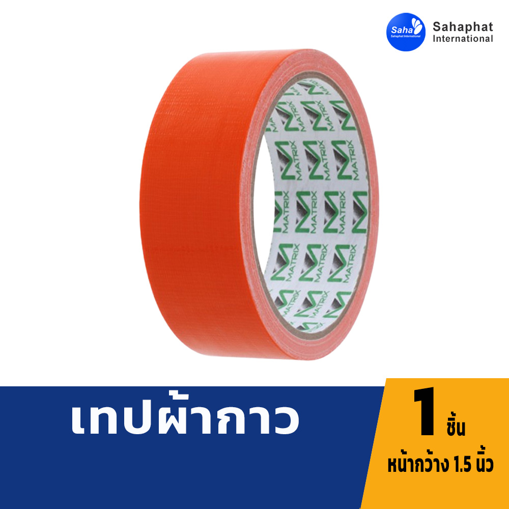 เทปผ้า แลคซีน เทปกาว ขนาด 1.5นิ้ว