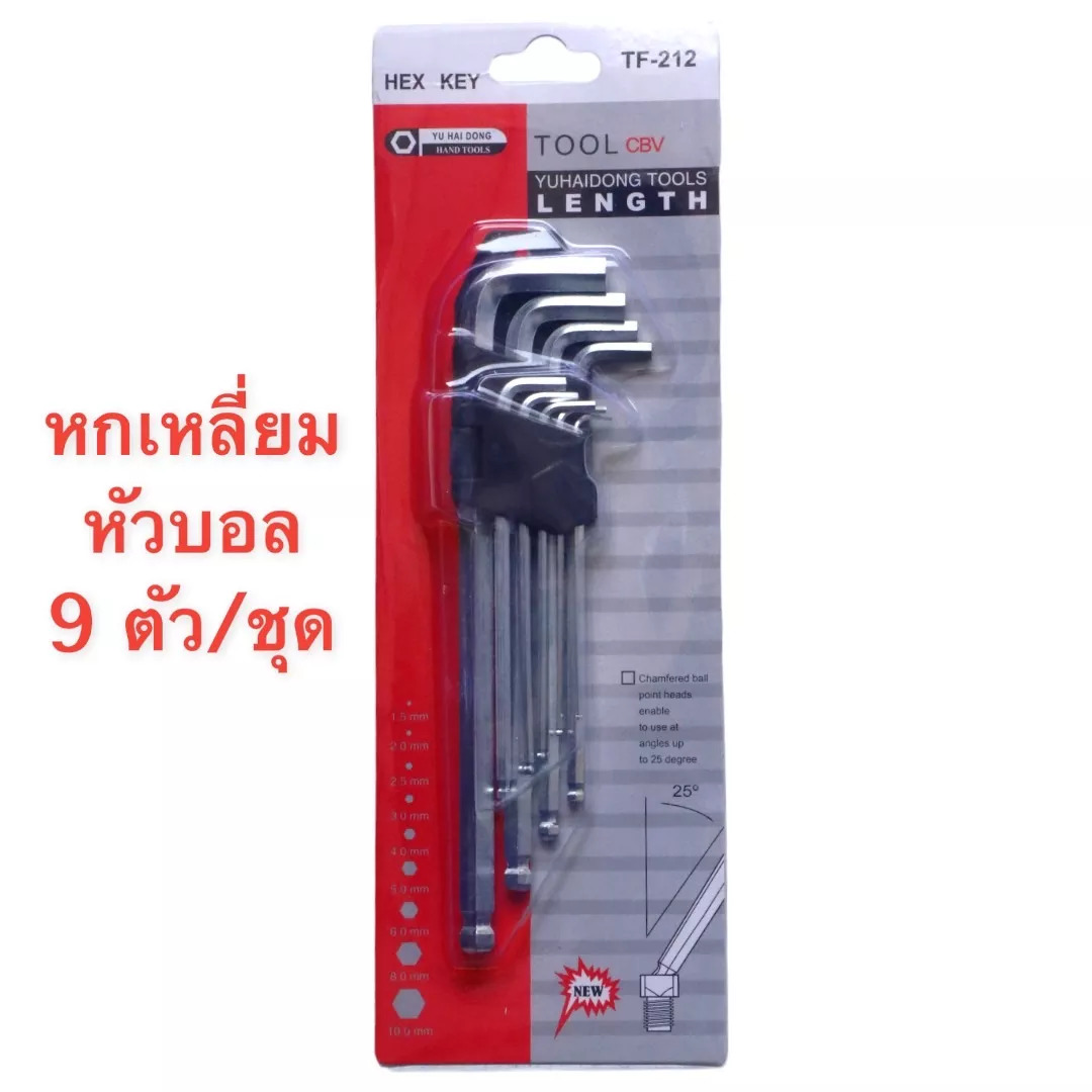 รหัสสินค้า 276 หกเหลี่ยมเหล็กแข็งเกรด (CR-V) 9 ตัว/ชุด แท้ หัวบอล