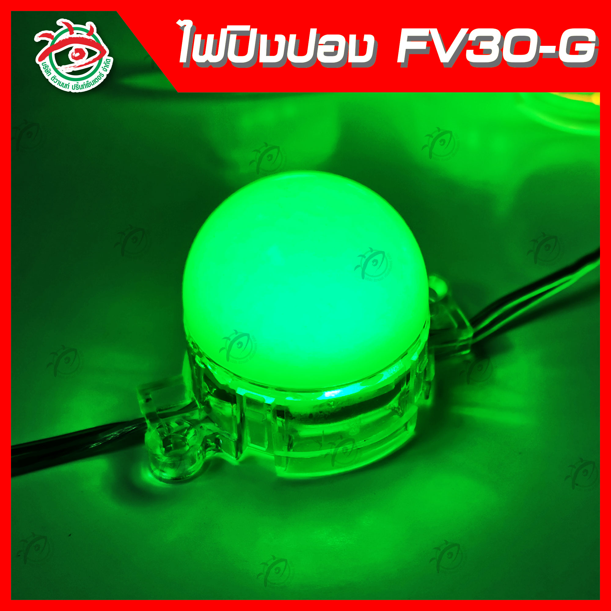 ไฟLED หัวปิงปอง3cm F30-24V-1W-G สีเขียว