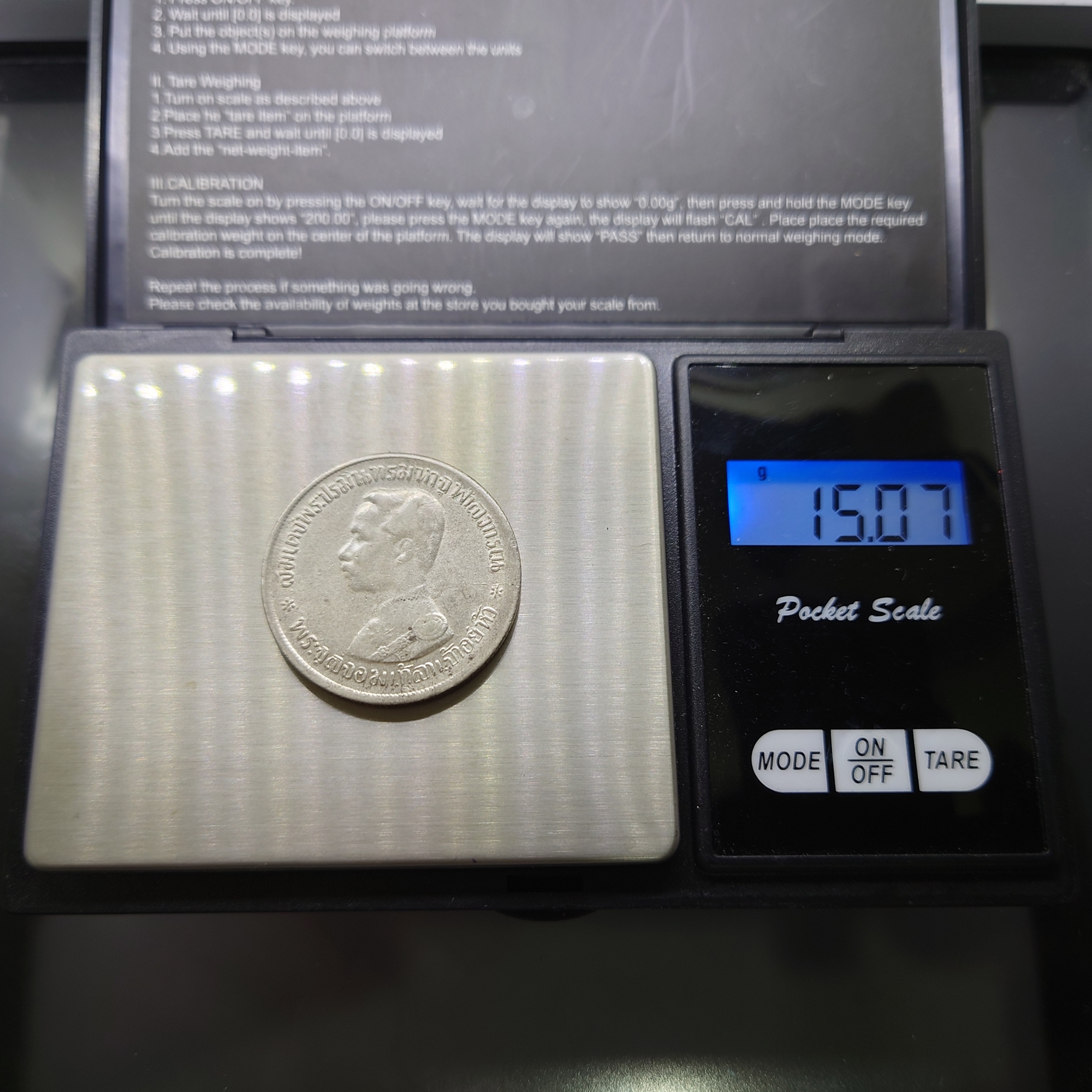 เหรียญเงิน บาทหนึ่ง พระบรมรูป ร.๕ - ตราแผ่นดิน ร.ศ.122