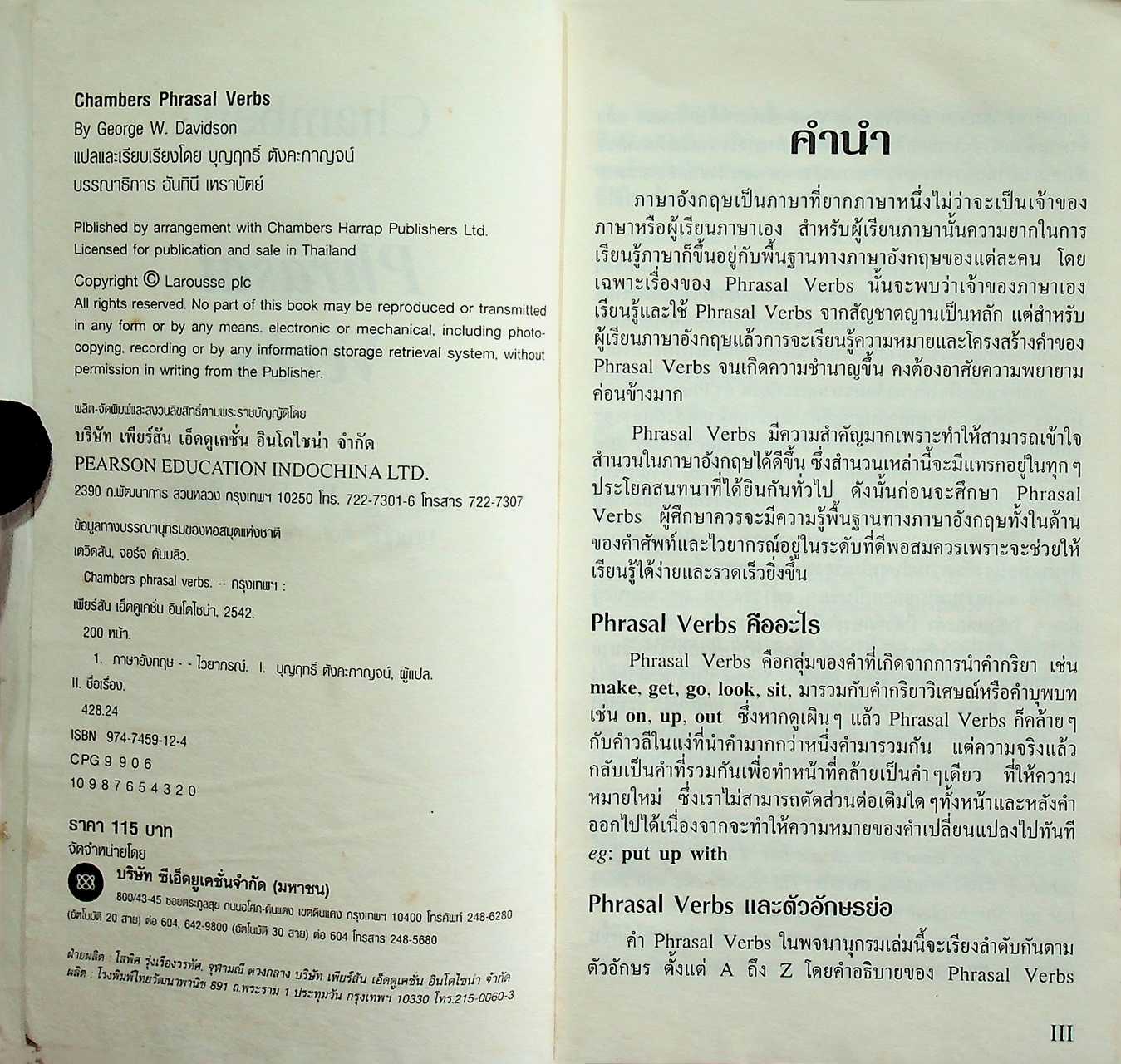 Phrasal Verbs เพื่อการเขียน-พูดภาษาอังกฤษที่เป็นธรรมชาติ