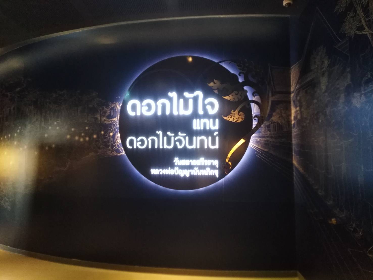 งานป้ายไฟอักษรโลหะ ไฟออกหน้าและไฟออกหลัง งานป้ายอักษรโลหะเจาะสอดอะคริลิค งานป้ายวัด