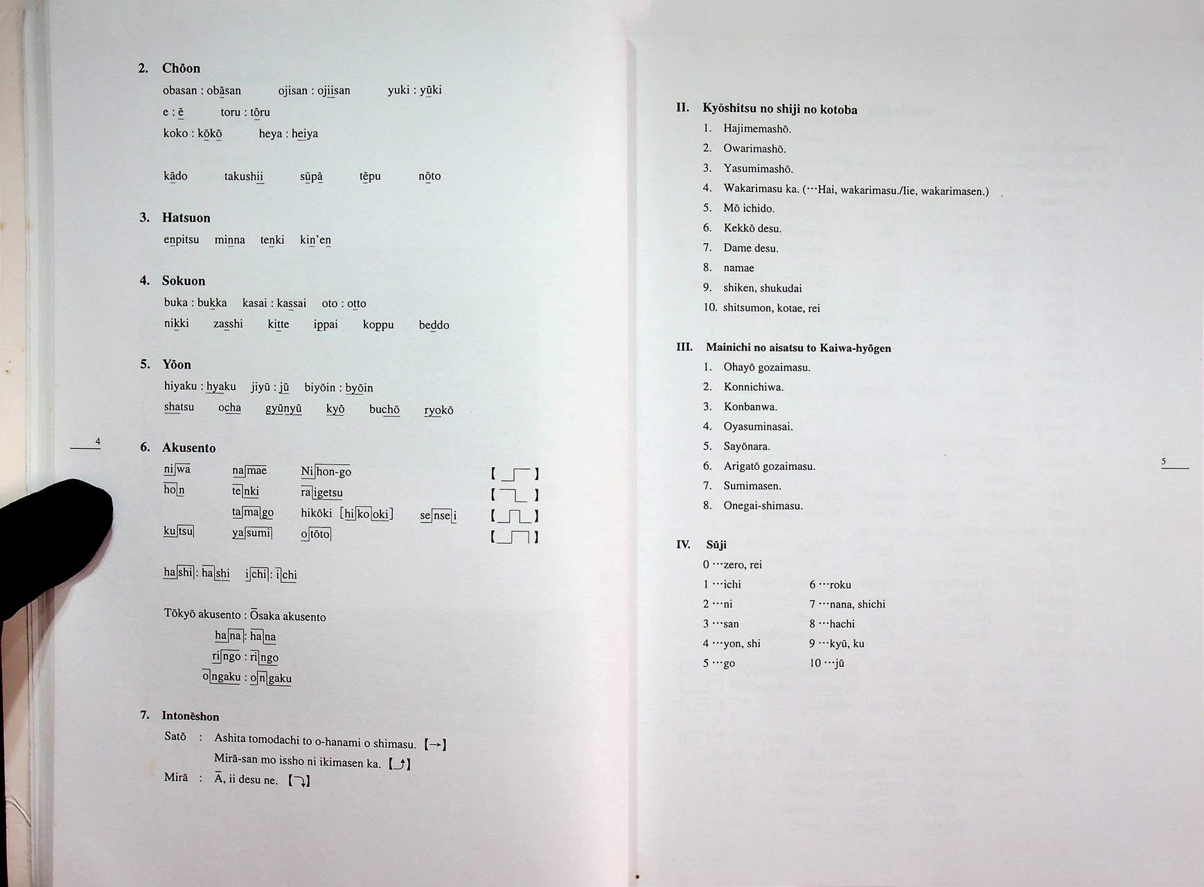 มินนะ โนะ นิฮงโกะ แบบเรียนภาษาญี่ปุ่นระดับต้น MINNA NO NIHONGO 1 ฉบับอักษรโรมัน