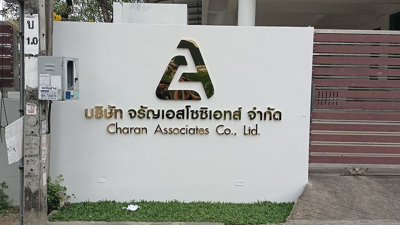 ป้ายบริษัท ป้ายตัวอักษรสแตนเลส ป้ายบริาัท จรัญเอสโซซิเอทส์