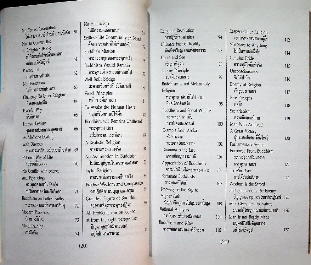 พระพุทธเจ้าในสายตานักปราชญ์โลก The Buddha in the Eyes of Eminent Scholars