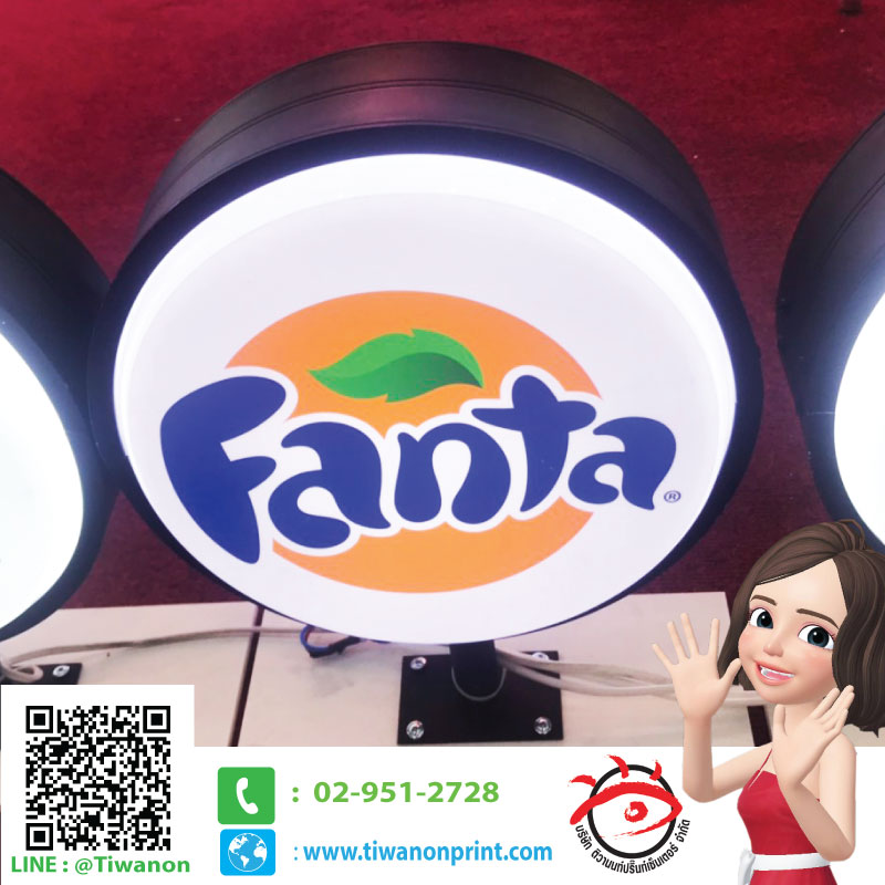 ตู้ไฟ Fanta