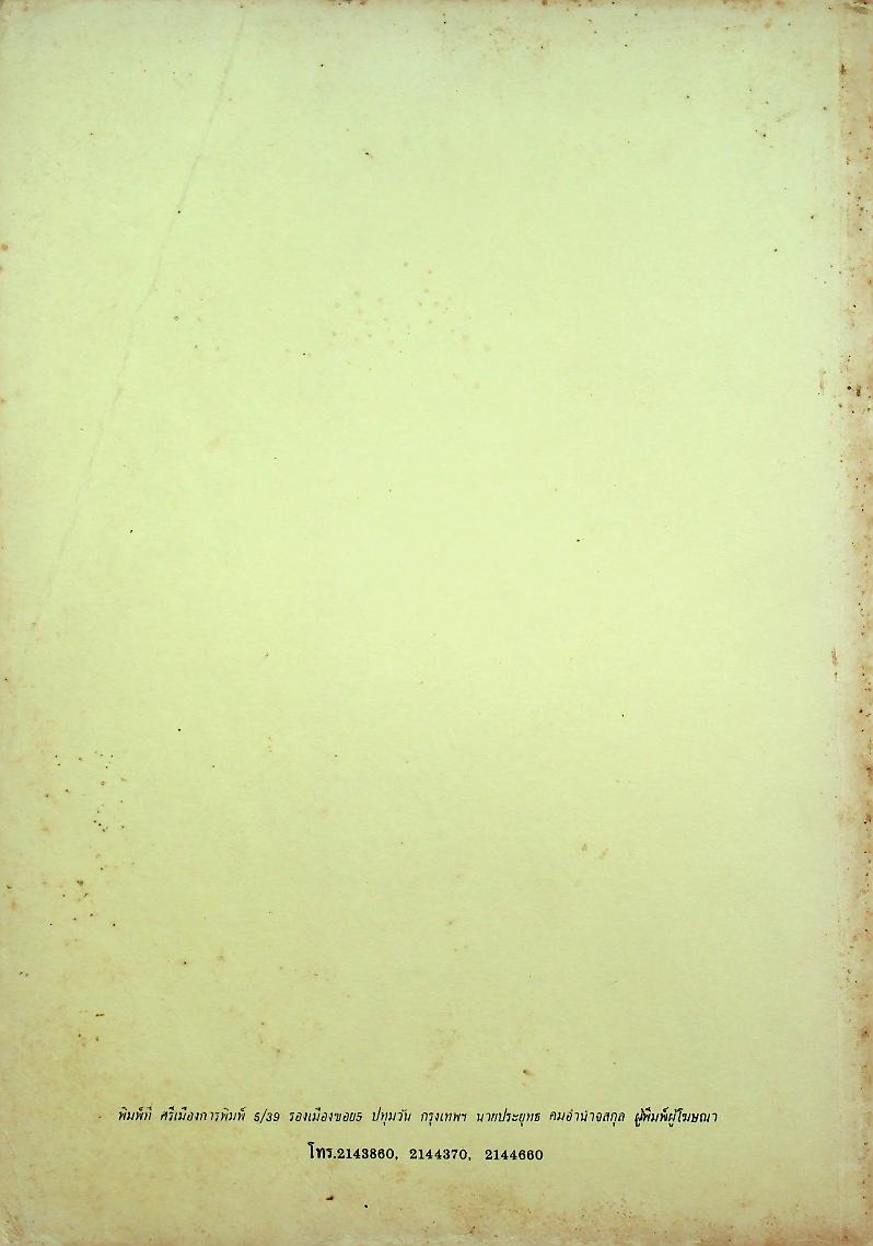 คู่มือสถิติธุรกิจ