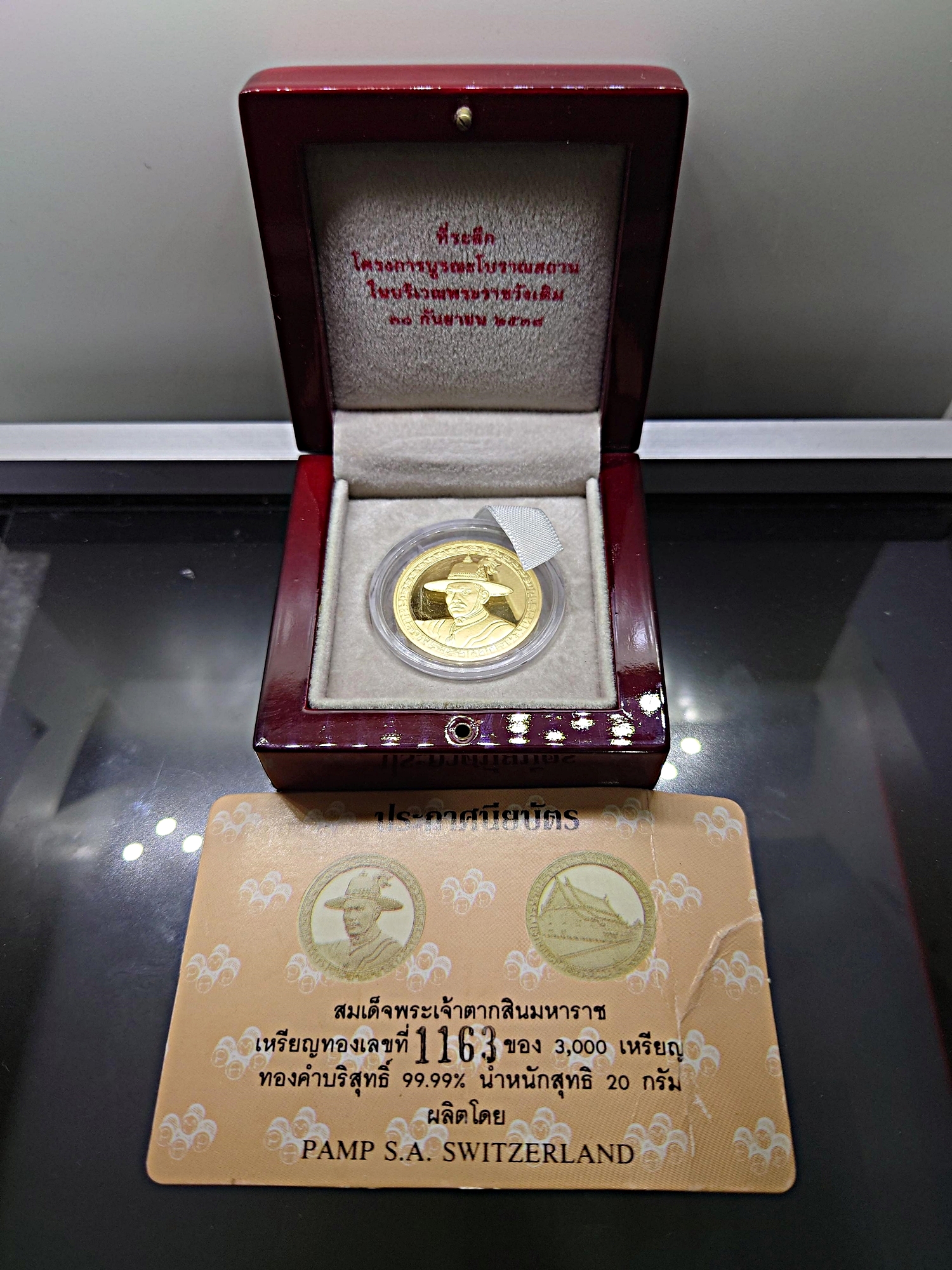 เหรียญทองคำขัดเงาพ่นทราย (ทอง99.99% หนัก 20 กรัม) พระเจ้าตากสิน ที่ระลึกโครงการบูรณะพระราชวังเดิม โคท 1163 ปี 2538 พร้อมกล่องเดิมใบเซอร์