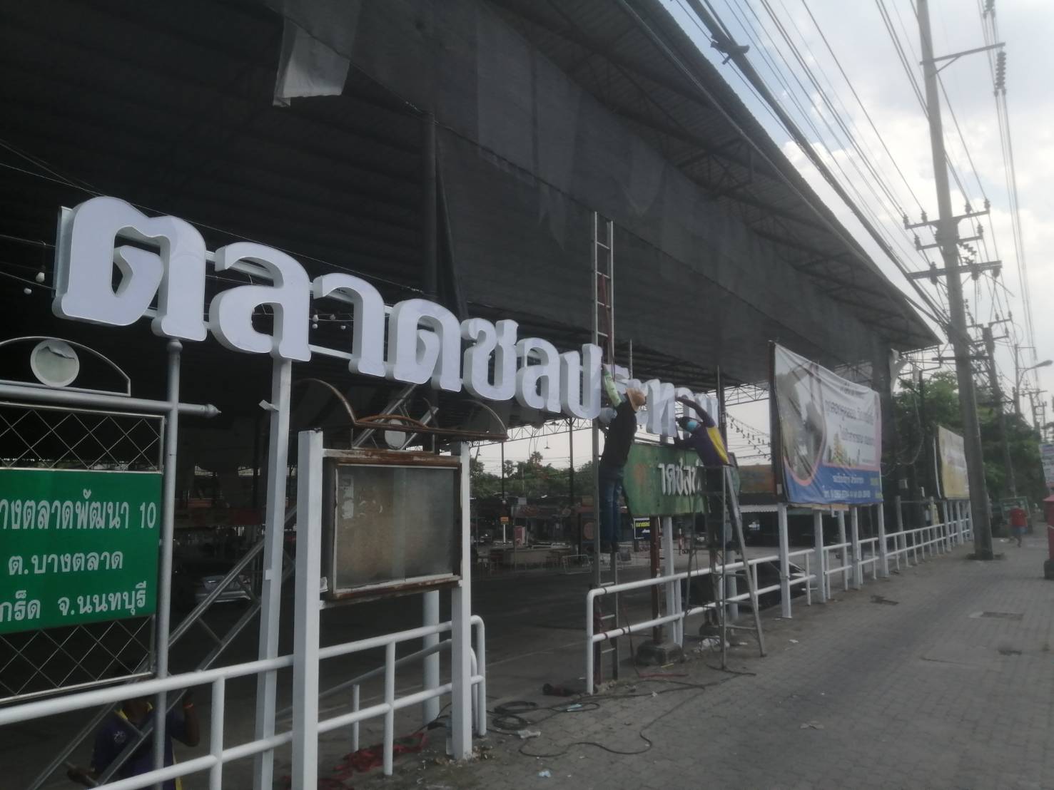 ป้ายชื่อตลาด ป้ายอักษรโลหะพ่นสี ป้ายอักษรโลหะซิ้งต์พ่น งานป้ายชื่อตลาดชลประทาน