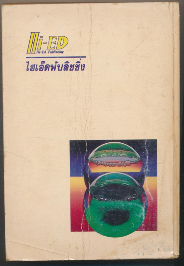 คณิตศาสตร์ ม.6 เล่ม 5 ค 015,025