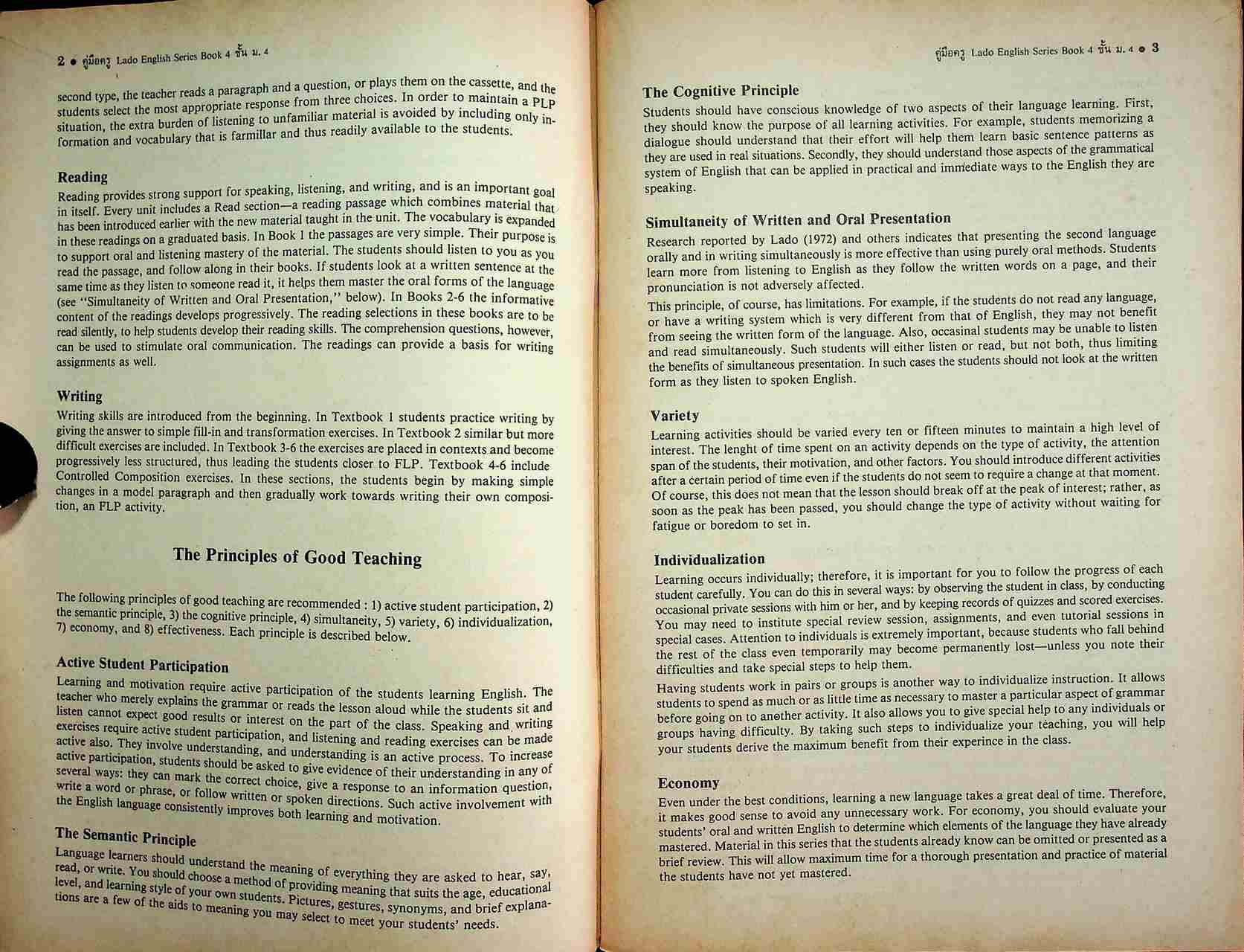 คู่มือครู วิชาภาษาอังกฤษ รายวิชา อ 411 - อ 412 LADO ENGLISH SERIES ชั้นมัธยมศึกษาปีที่ 4 (ม.4) ตามหลักสูตรมัธยมศึกษาตอนปลาย พุทธศักราช 2524