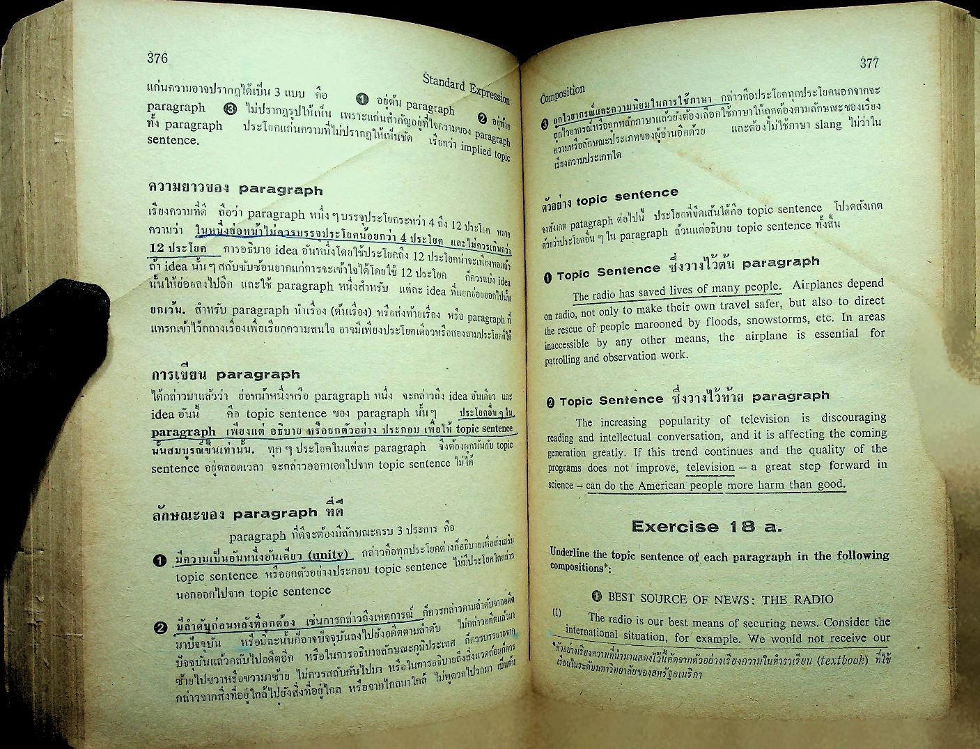 STANDARD EXPRESSION 5 สำหรับชั้น ม.5