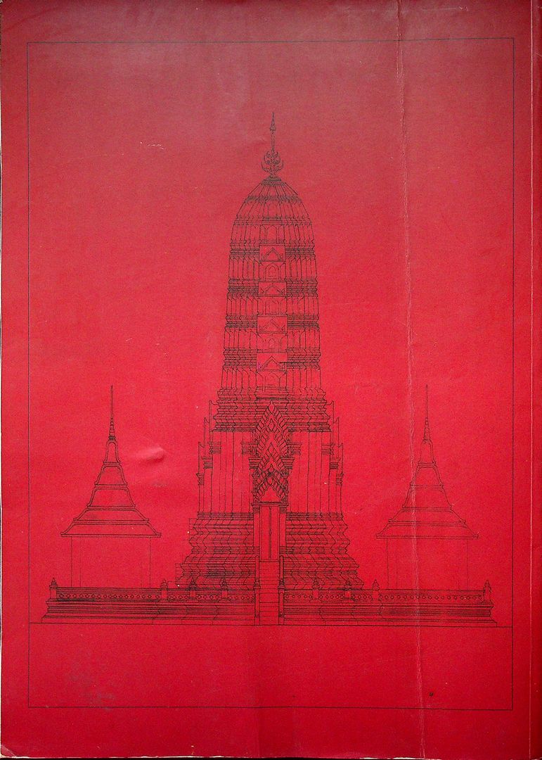 วัดพุทไธศวรรย์ พระนครศรีอยุธยา