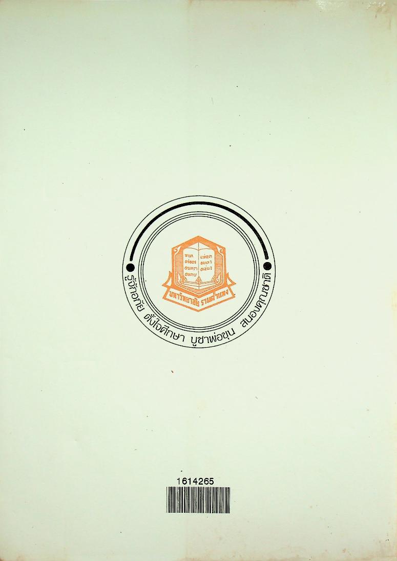 ภูมิศาสตร์มนุษย์และสิ่งแวดล้อม