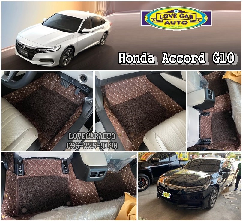 พรมปูรถยนต์ 7d Honda Accord G10 2020