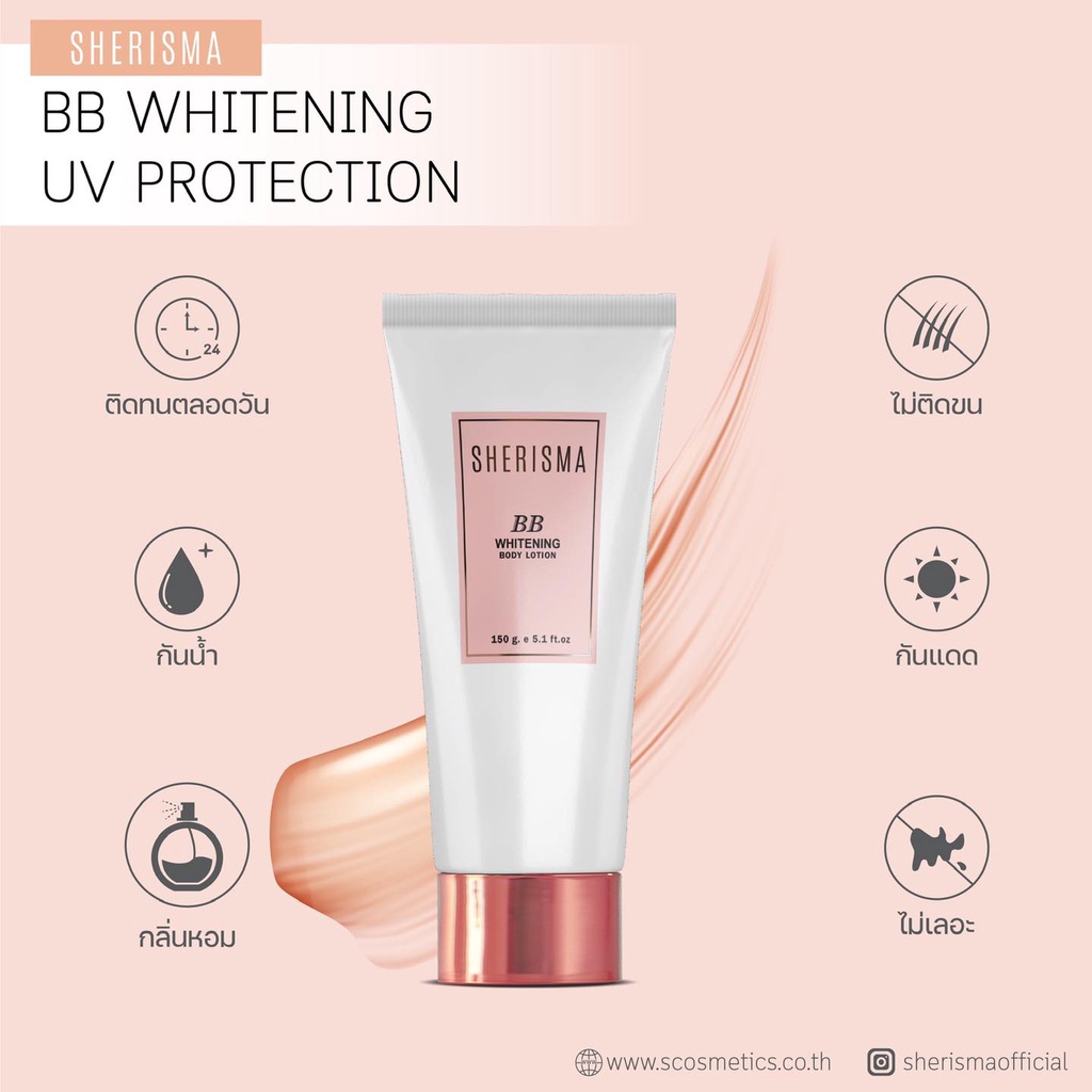 เชอร์ริสม่า บีบีไวท์เทนนิ่ง ยูวี โพรเทดชั่น 150ml.Sherisma BB whitening body lotion