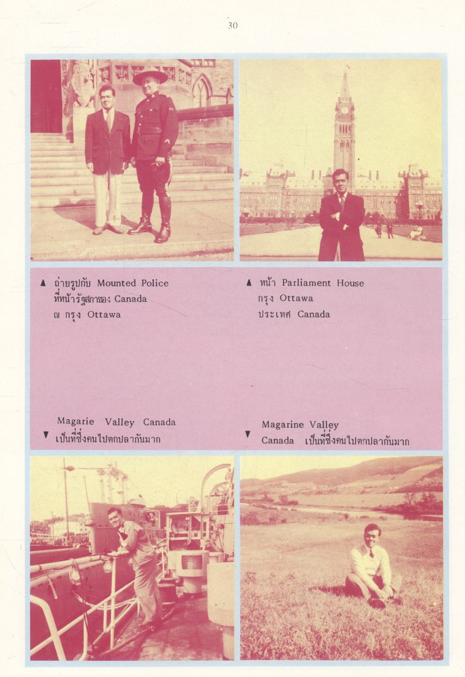 ศาสตราจารย์ ดร.สาโรช บัวศรี ปราชญ์ผู้ทรงศีล จัดพิมพ์เนื่องในโอกาสที่ ศาสตราจารย์ ดร.สาโรส บัวศรี มีอายุครบ 6 รอบ พุทธศักราช 2531