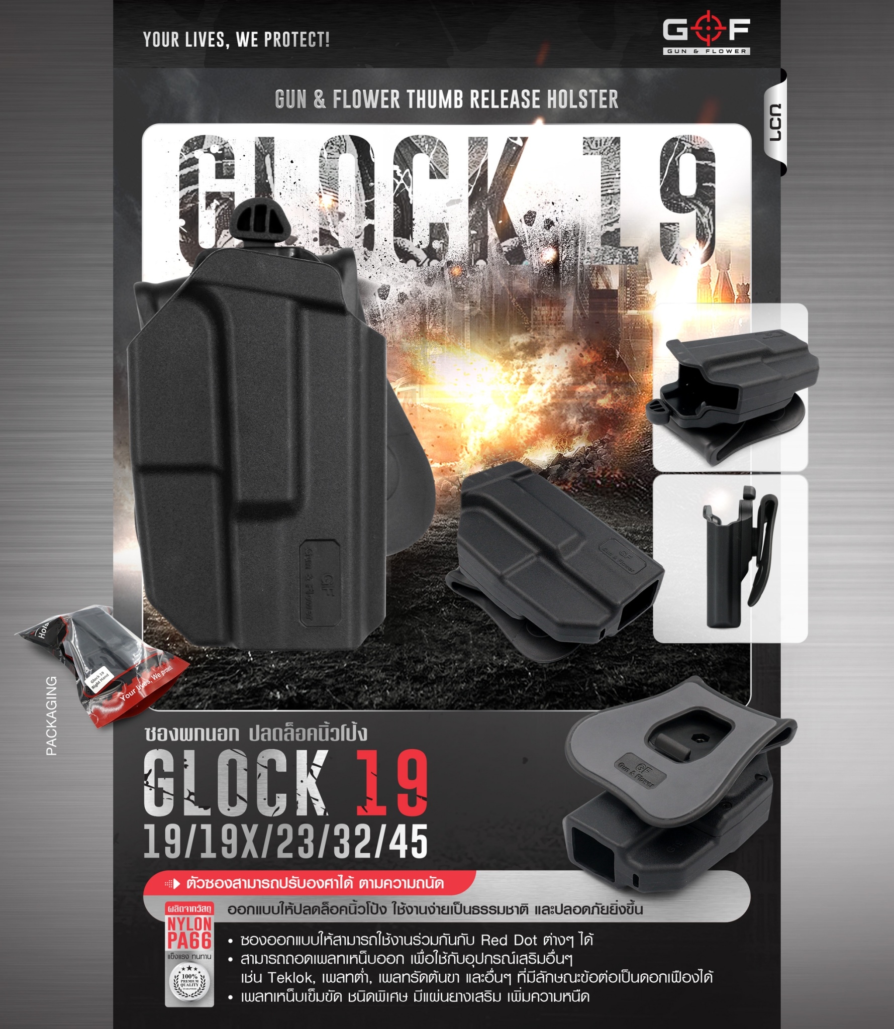 🇹🇭 764 ไทยแลนด์ แทคติคอล ซองพกนอก ปลดล็อคนิ้วโป้ง รุ่น GLOCK19/19X/23/32/45