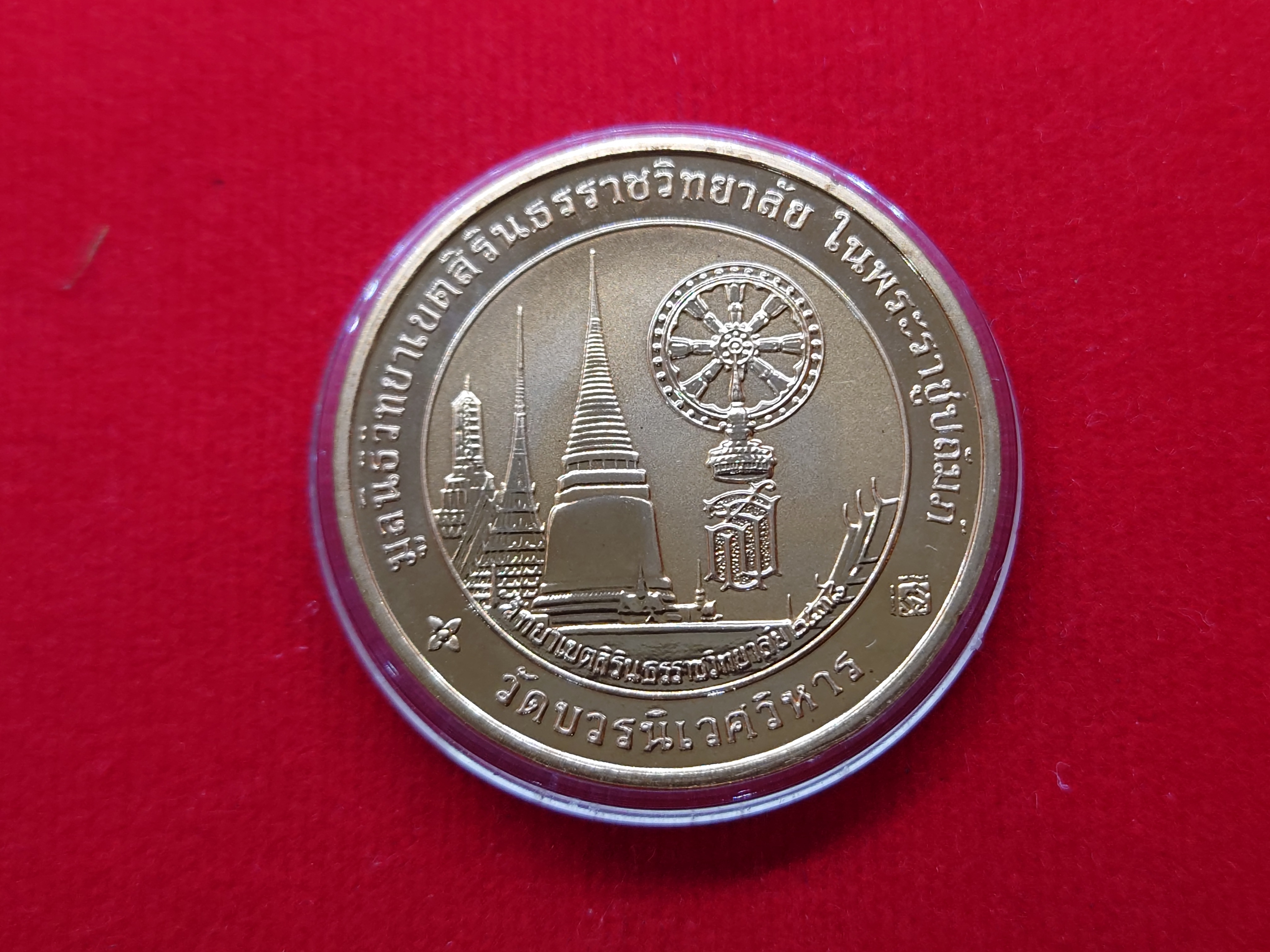 เหรียญทองแดงขัดเงาพ่นทราย พระแก้วมรกตทรงฤดูหนาว หลัง สธ พิมพ์ใหญ่ พิมพ์ใหญ่ 3.2 มิล บล๊อกอังกฤษ POBJOY MINT วัดบวรๆ 2538