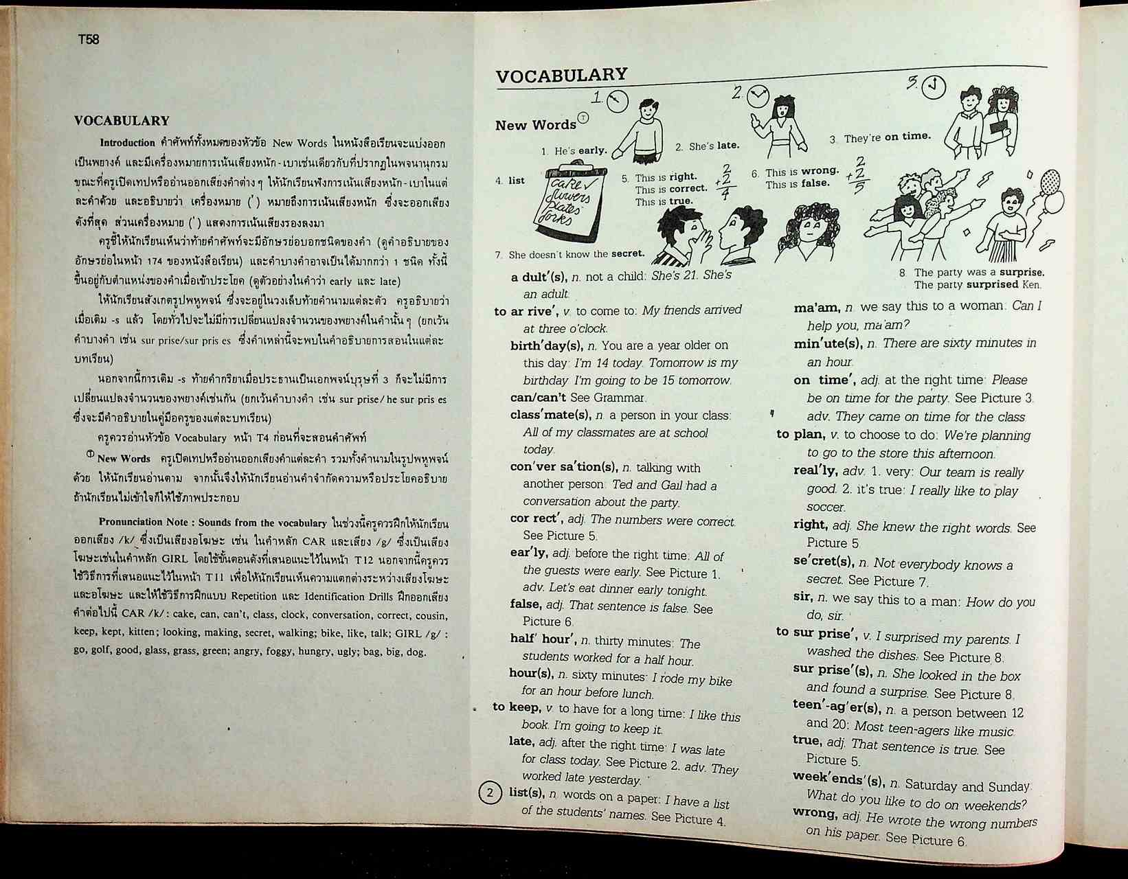 คู่มือครูภาษาอังกฤษ รายวิชา อ ๐๑๓ - อ ๐๑๔ วิชาหลัก ๓-๔ ENGLISH FOR A CHANGING WORLD 2 ชั้นมัธยมศึกษาปีที่ ๒ (ม.๒)