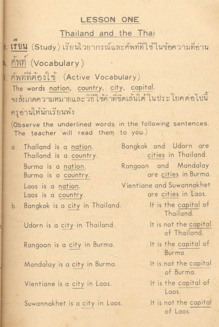 แบบเรียนเสริมทักษะภาษาอังกฤษ ประโยคมัธยมศึกษาตอนต้น