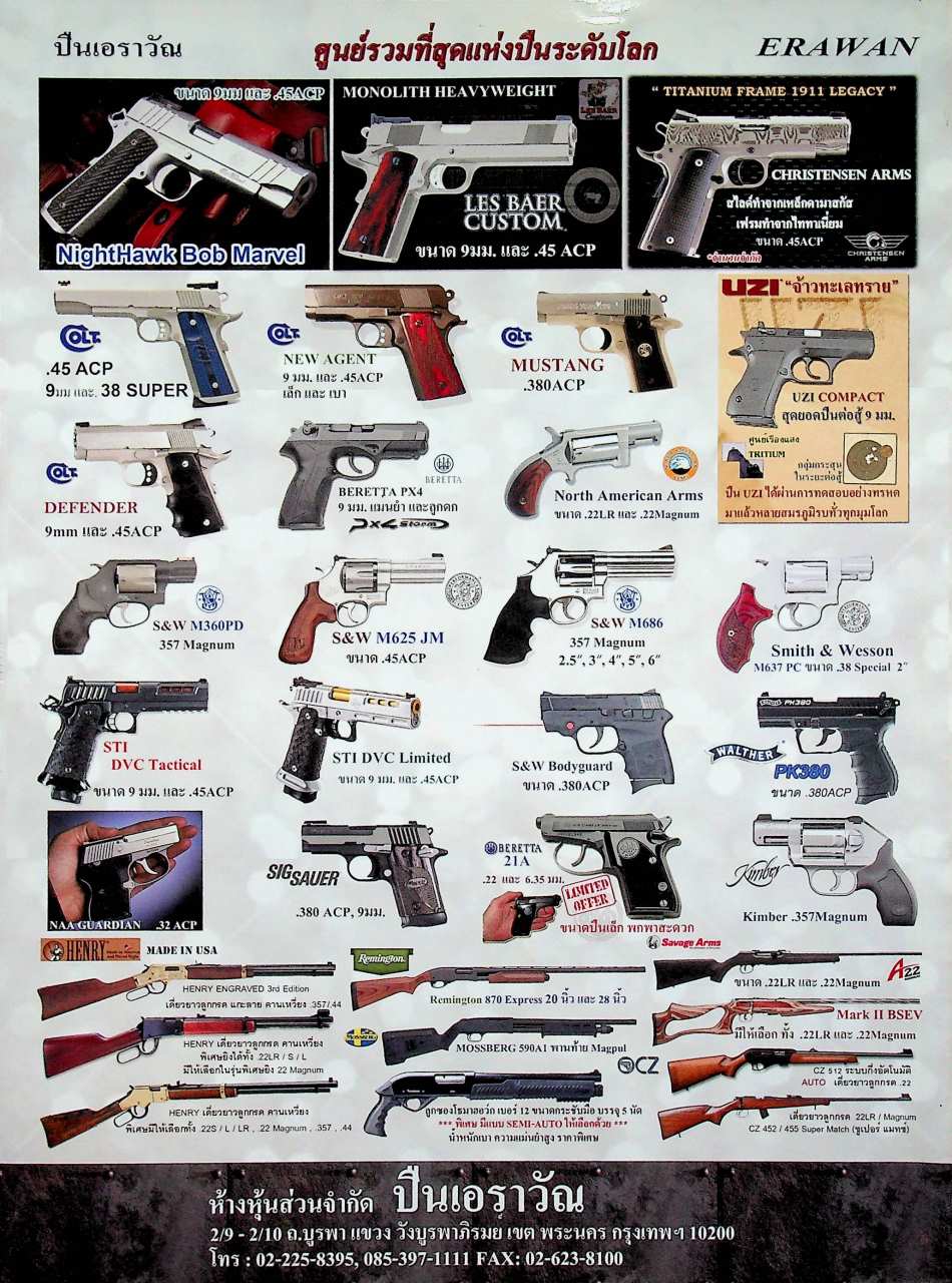 นิตยสารอาวุธปืน ปีที่ 44 ฉบับที่ 518 เดือนธันวาคม 2560