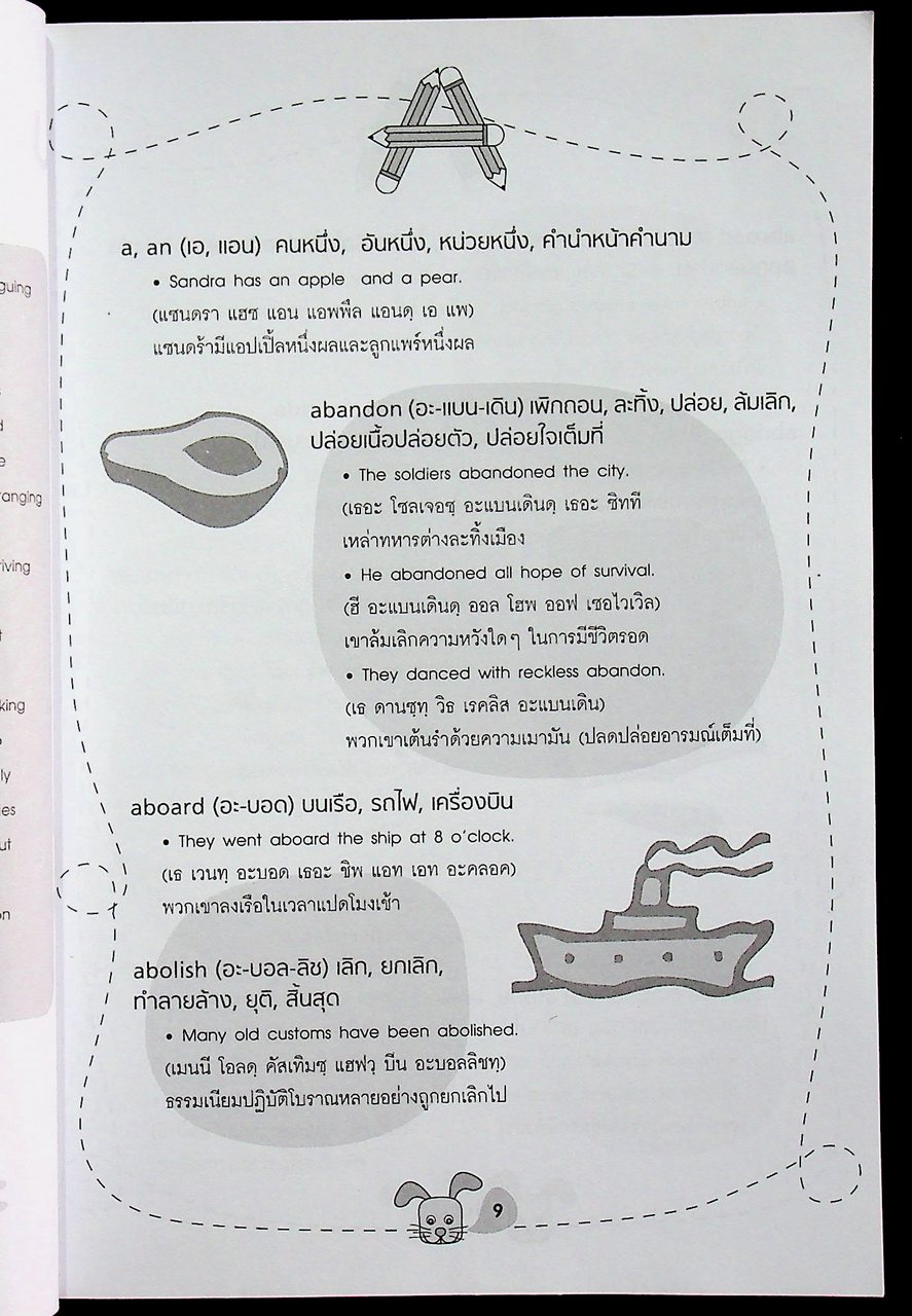 ฝึกพูดภาษาอังกฤษกับ SISTER ANN