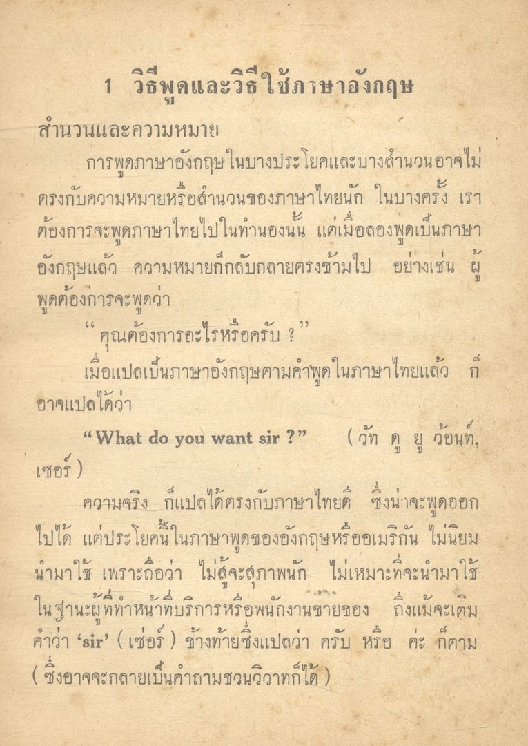 พูดอังกฤษ FRANK แบบบริการ