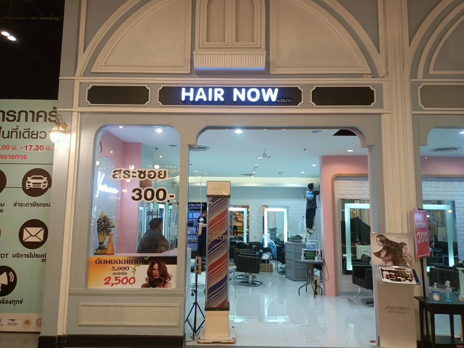 ป้ายไฟตัวอักษรแอลอีดีไฟออกหน้า งานร้านทำผม HAIR NOW