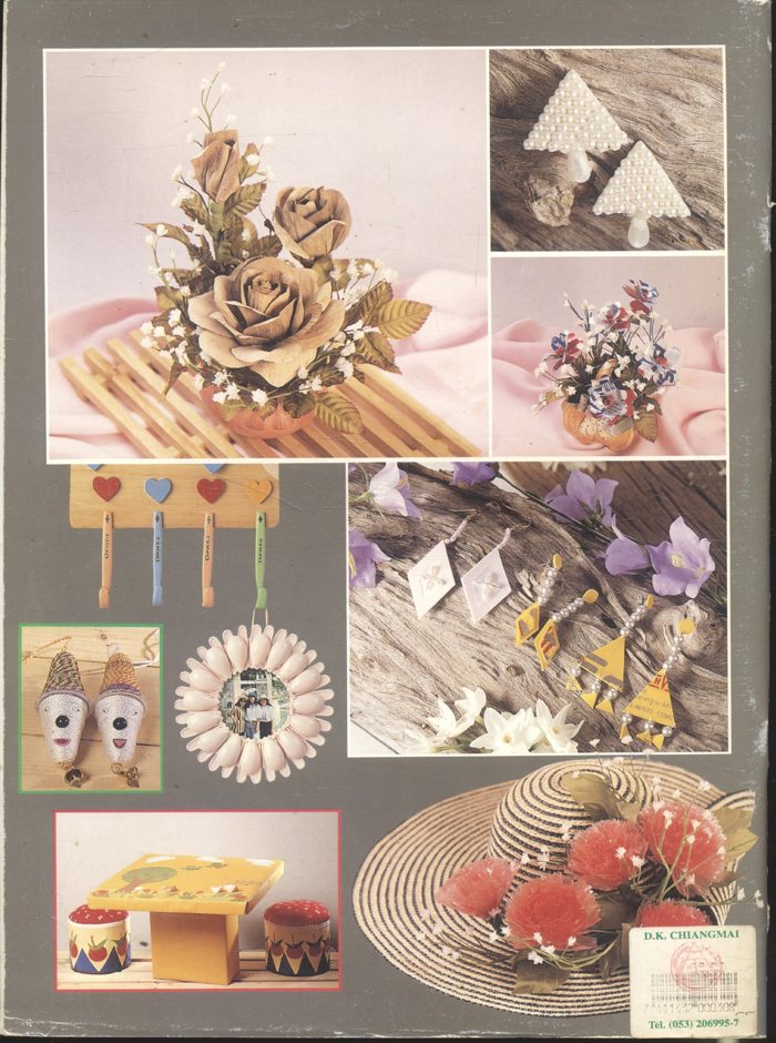 ประดิดประดอย ชุดเสริมทักษะ งานประดิษฐ์จากเศษวัสดุ