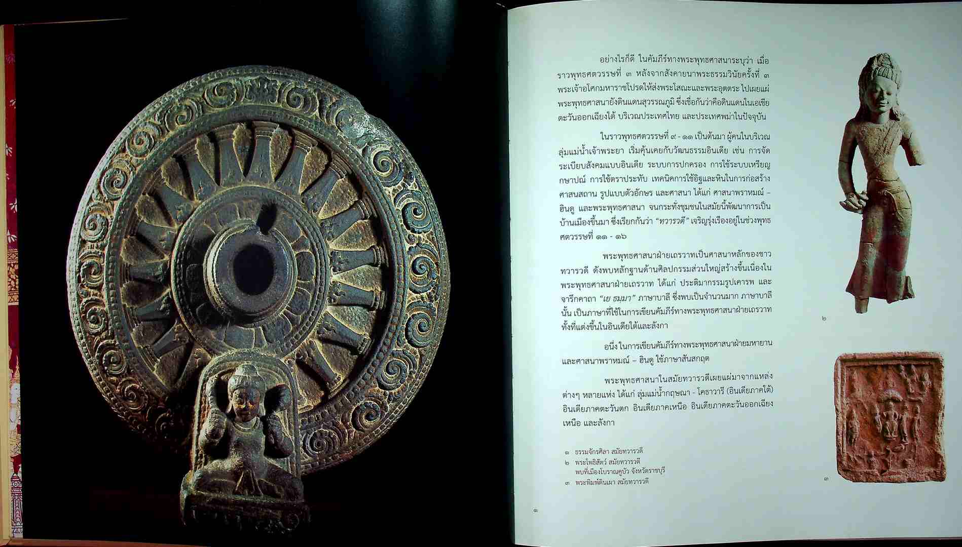 ศาสนาในประเทศไทย