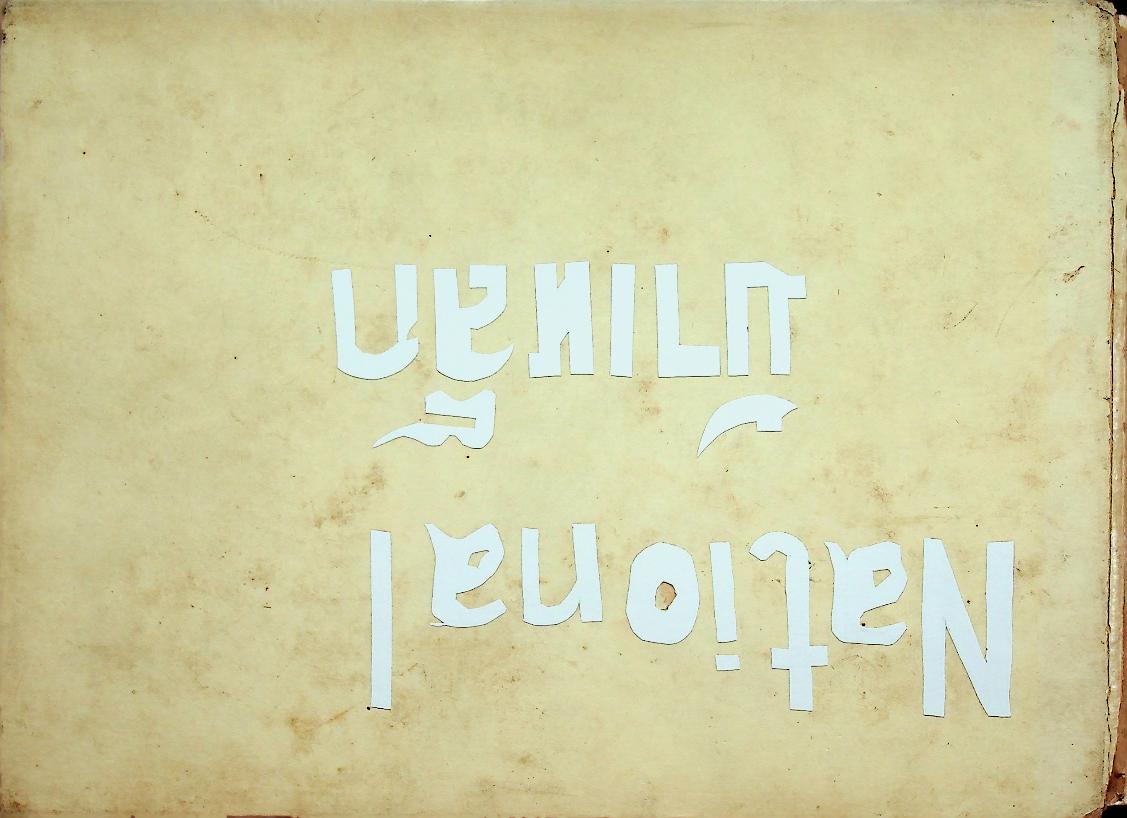 อนุสรณ์ ๒๕๑๓ โรงเรียนดุสิตพณิชยการ จังหวัดพระนคร