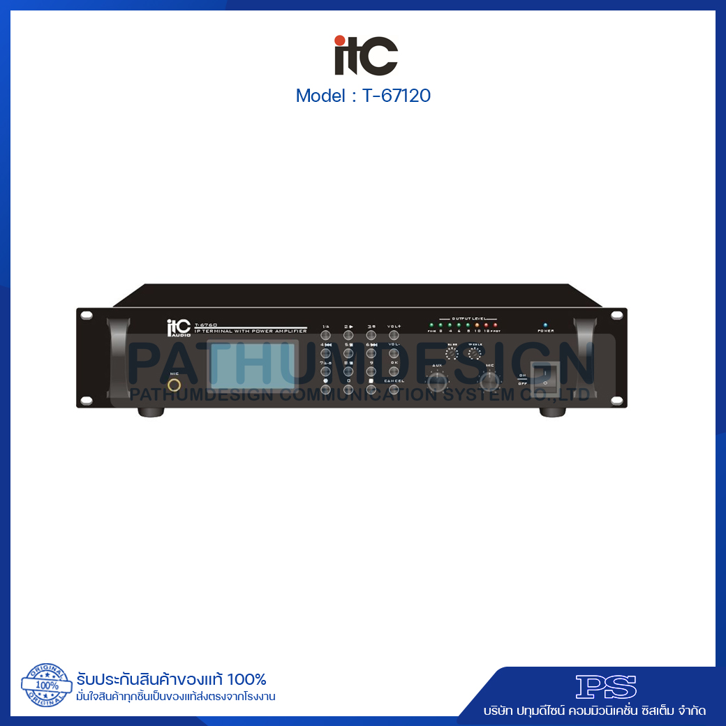 T-67120 Rack Mount Network Adapter with 120W Amplifiier