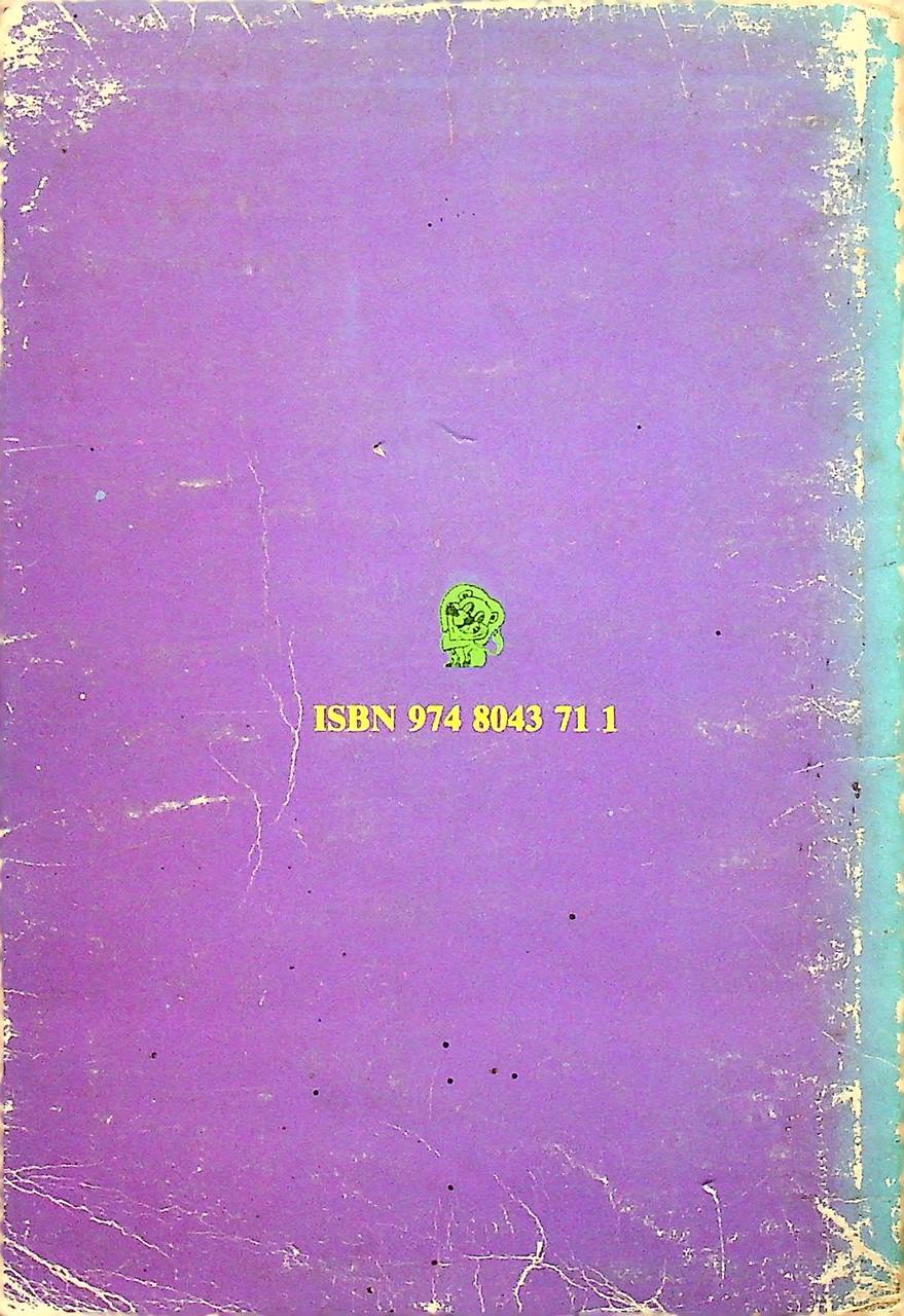 เคมีเล่มเล็ก