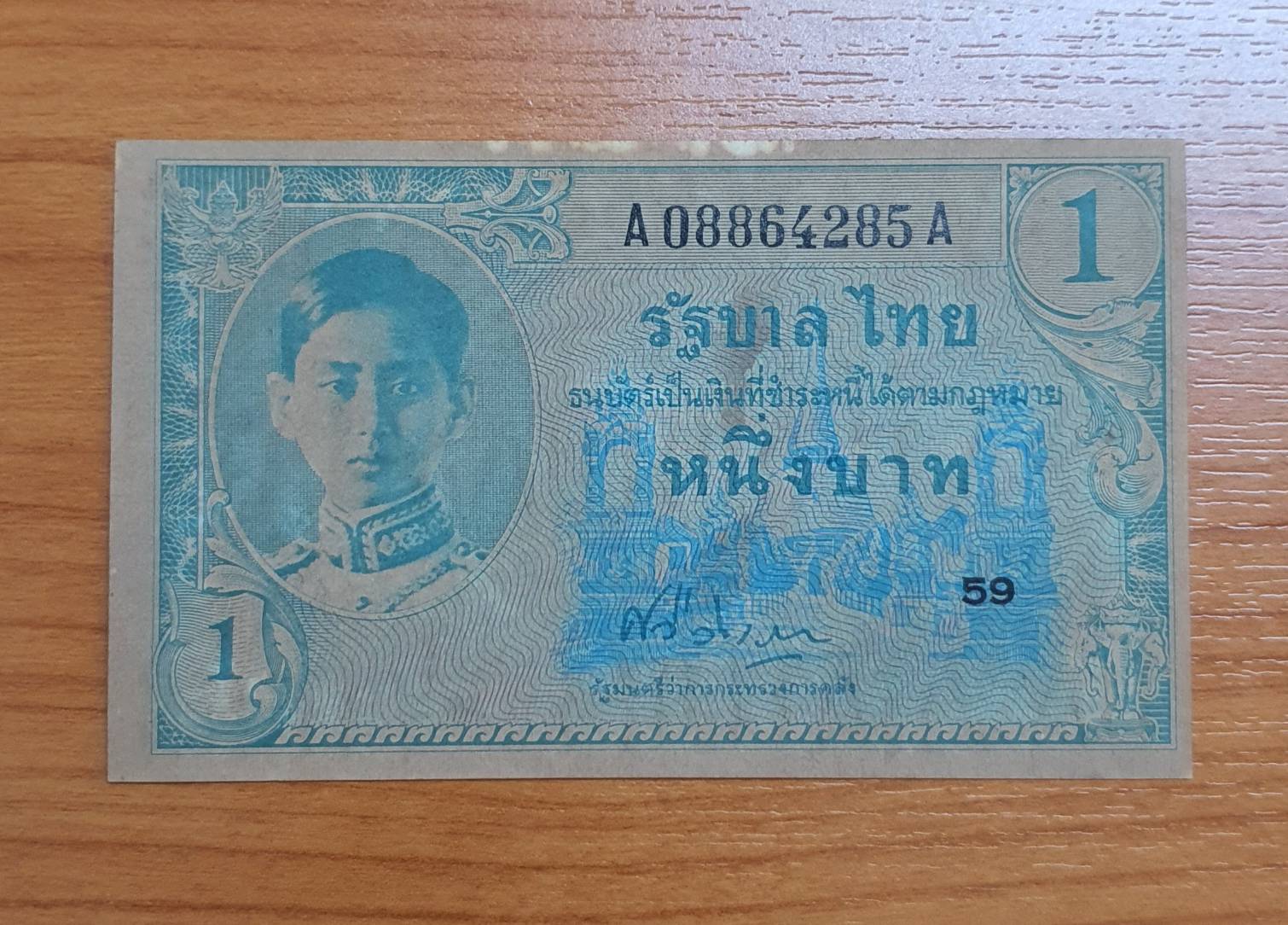 ธนบัตรหมุนเวียน ชนิดราคา 1 บาท ยุครัชกาลที่ 8