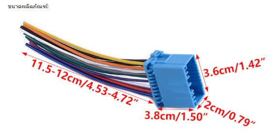 ปลั๊กเครื่องเสียงตรงรุ่น 20 pin Honda 1 (สีฟ้า) Plug adapter Audio
