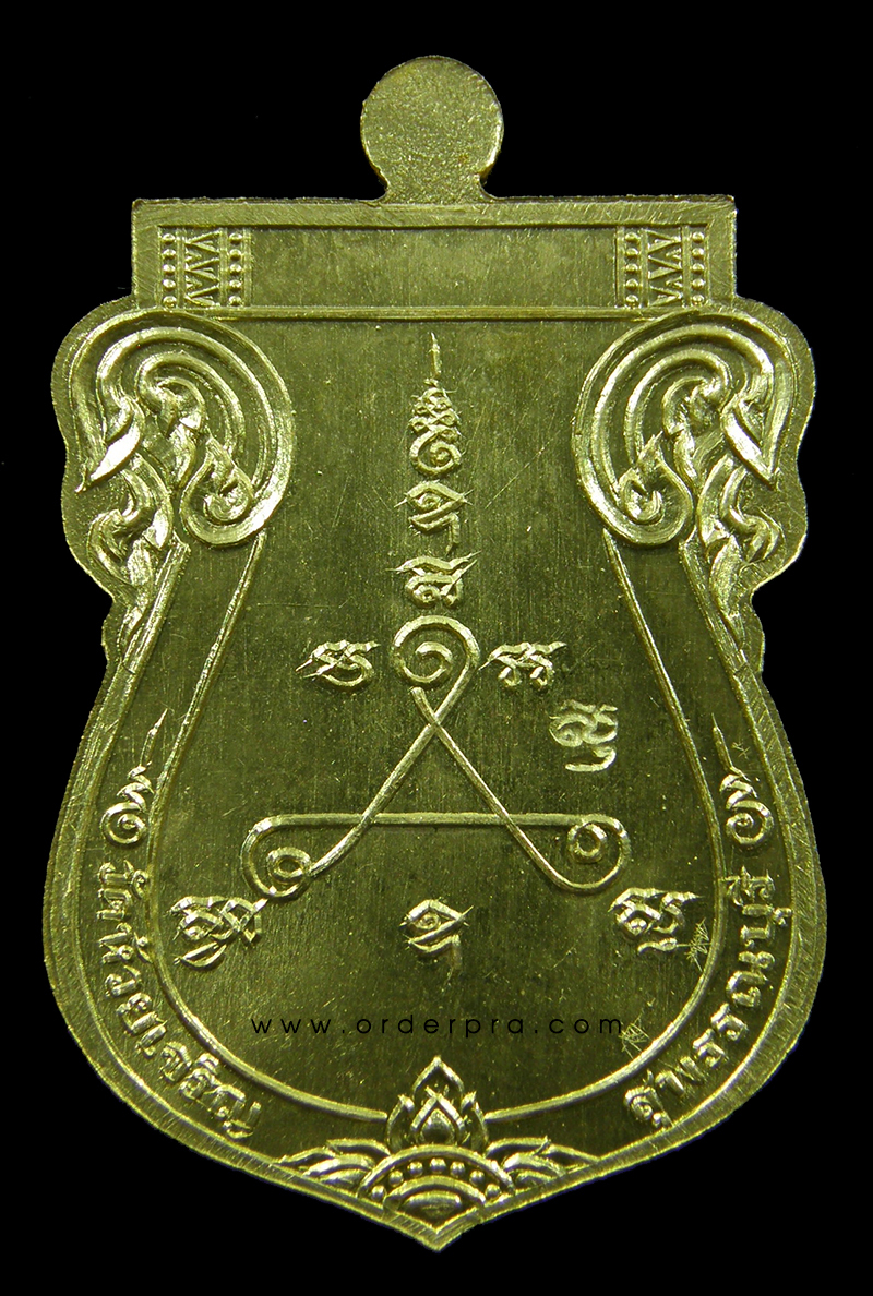 เหรียญ 3 รอบ พระอาจารย์สุทัศน์ วัดห้วยเจริญ สุพรรณบุรี