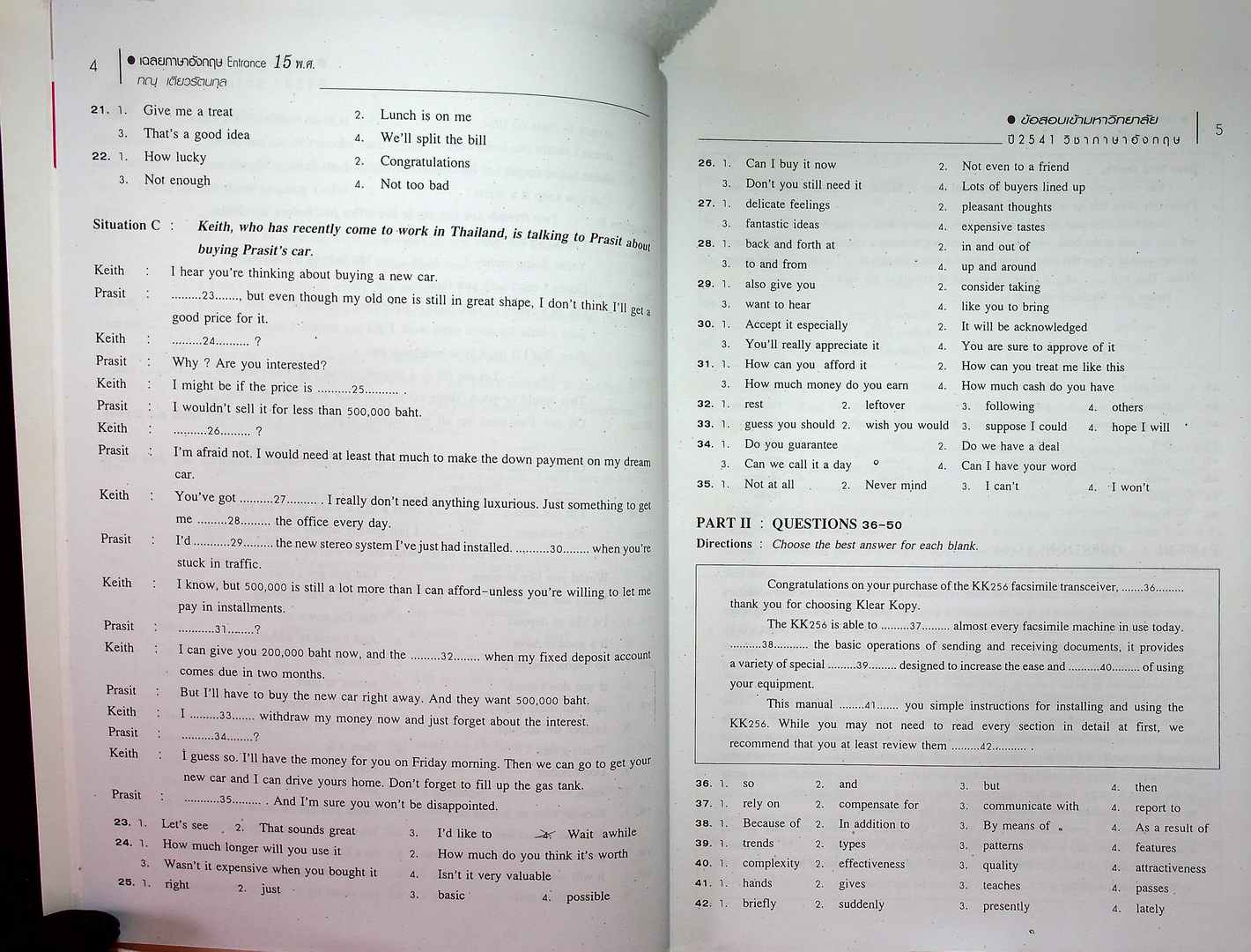 เฉลยข้อสอบ Entrance ภาษาอังกฤษ 15 พ.ศ.