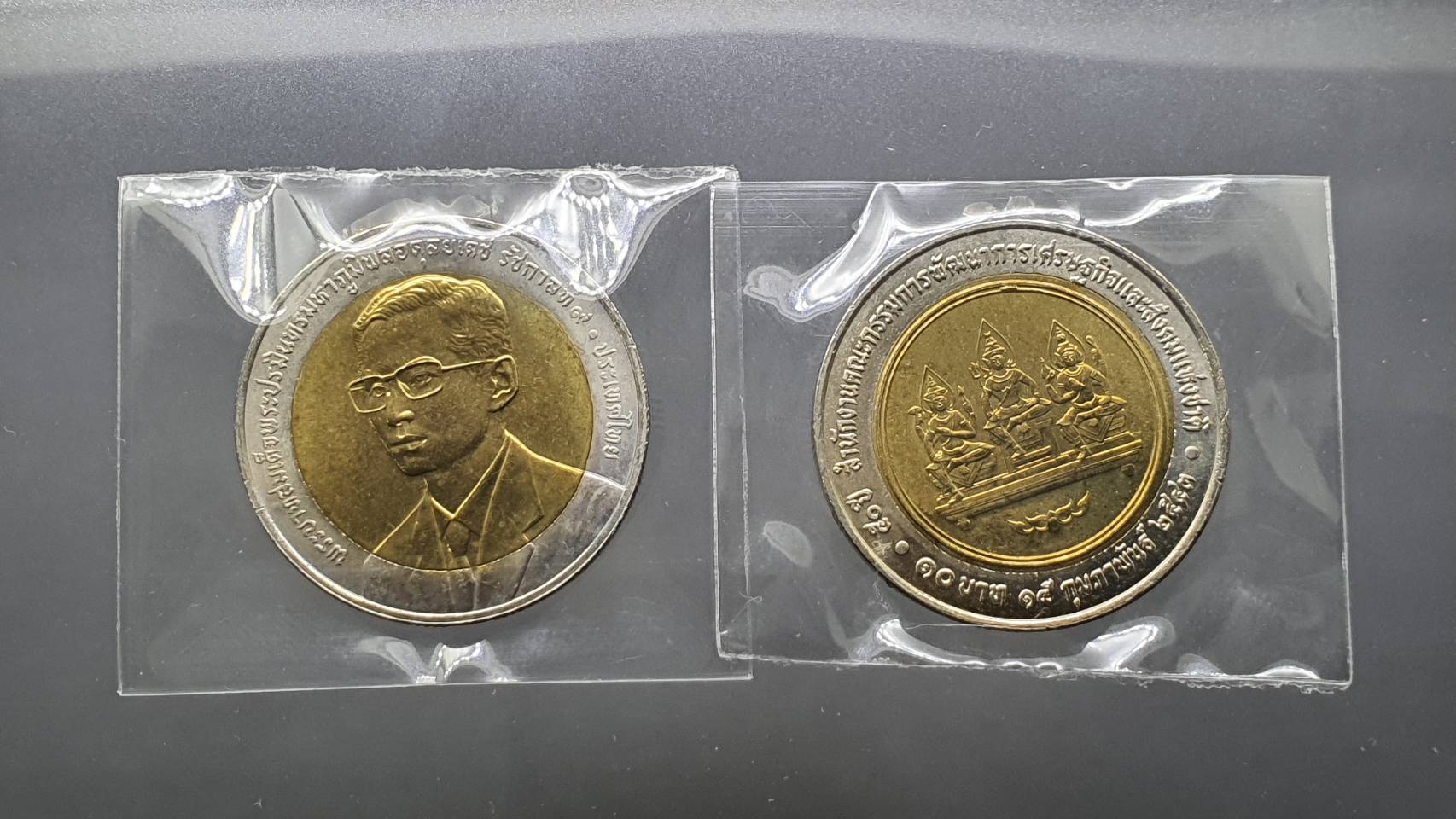 เหรียญยกถุง ( 100 เหรียญ ) เหรียญ 10 บาทสองสี ที่ระลึก 50 ปี พัฒนาเศรษฐกิจและสังคม ปี2543 ไม่ผ่านใช้