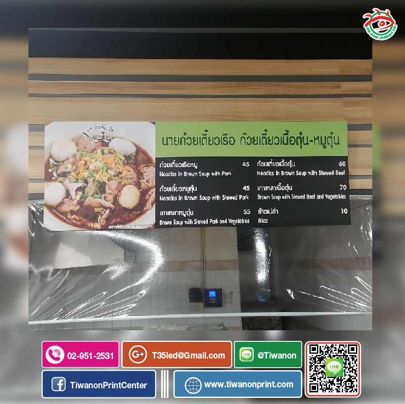 สติ๊กเกอร์ งานเกี๋ยวเตี๋ยวเรือ