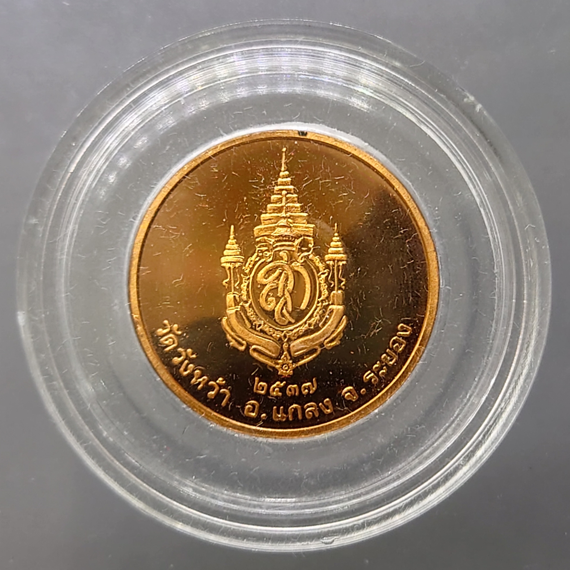 เหรียญหลวงปู่คร่ำ วัดวังหว้า เนื้อทองแดงขัดเงา รุ่นเทิดพระบารมี ปี2537 พร้อมกล่องเดิม