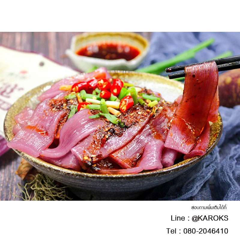 เส้นสุกี้จีนมันม่วง เคี้ยวหนึบอร่อย (180 กรัม)