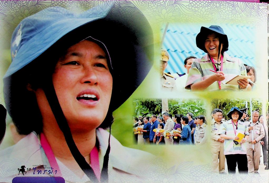 รายงานกิจกรรมเทศบาลตำบลไทรม้า