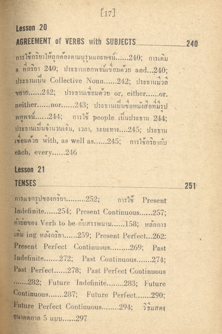 ภาษาอังกฤษเตรียมสอบ เล่ม 2