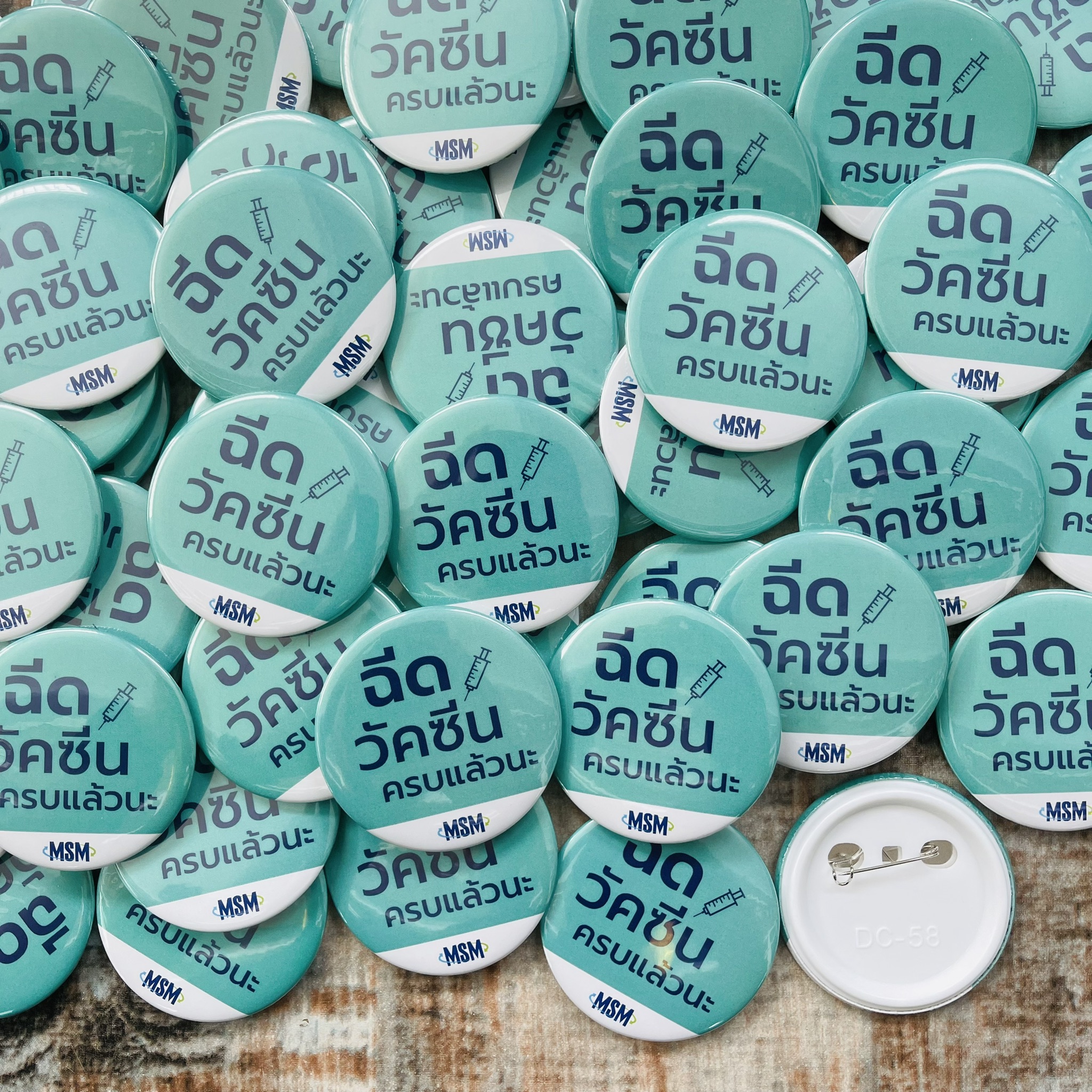 สั่งทำเข็มกลัดวัคซีน เข็มกลัดได้รับการฉีดวัคซีนแล้ว