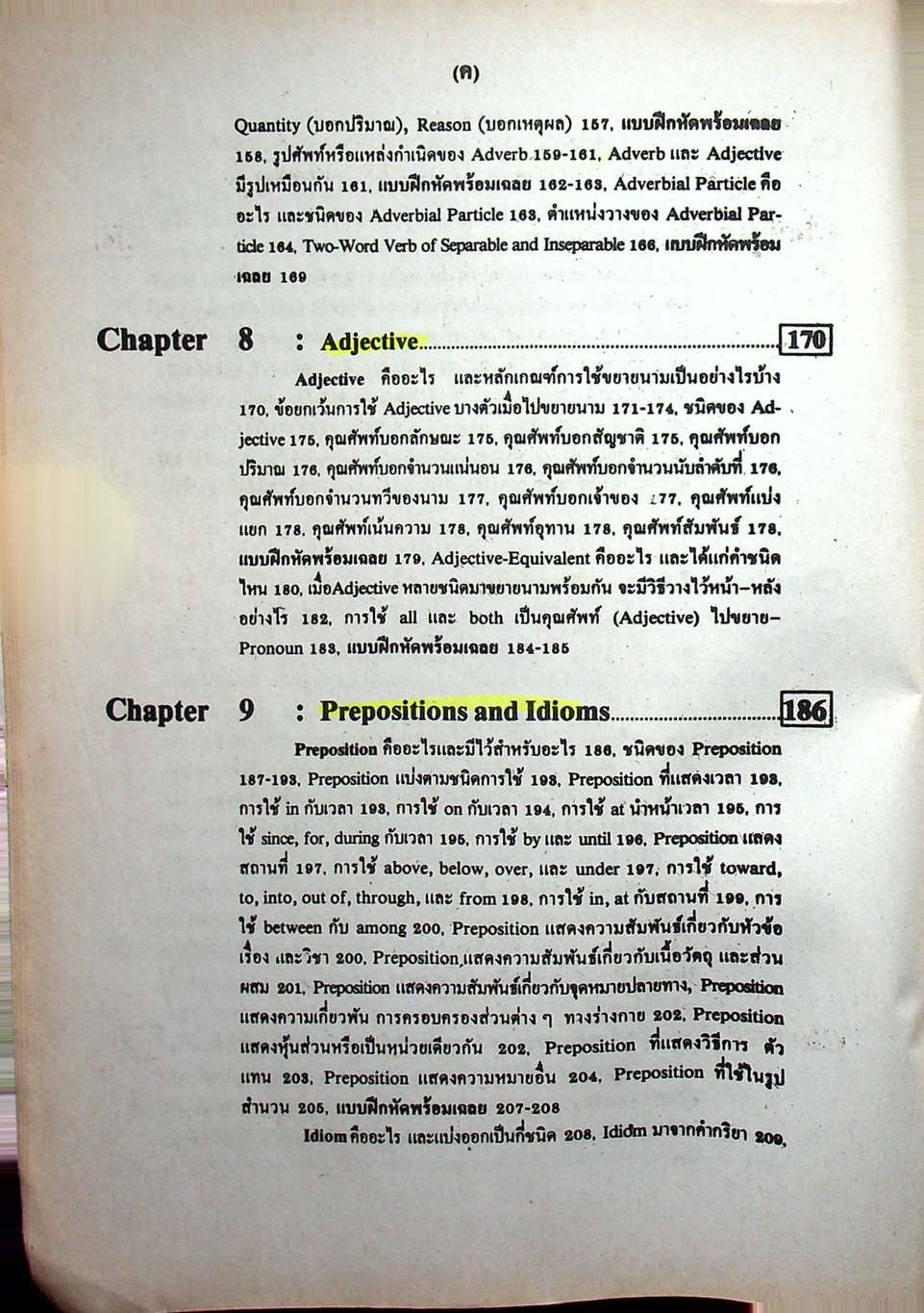 ADVANCED ENGLISH GRAMMAR FOR HIGH LEARNER