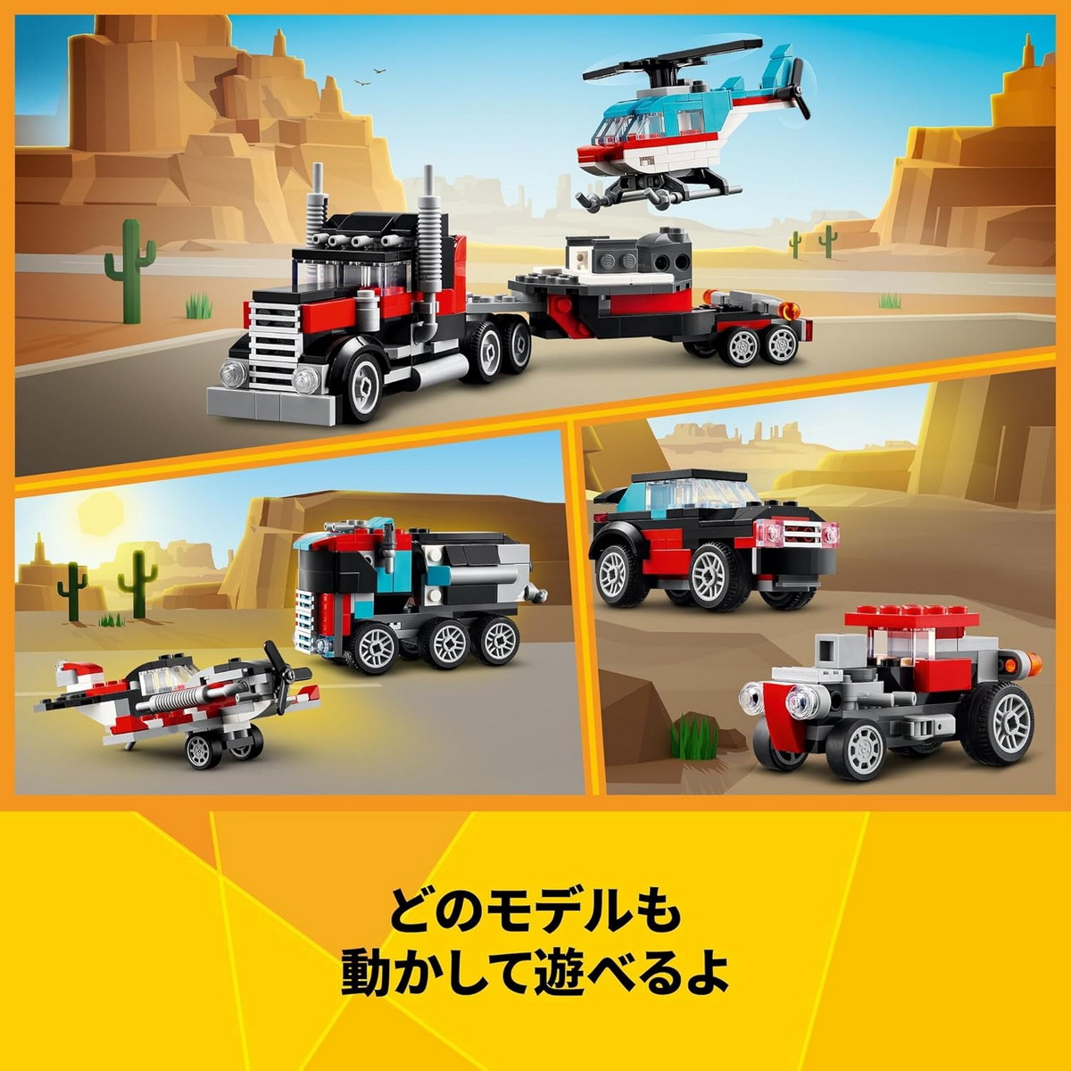 **MTS Toys**เลโก้ Lego 31146 Creator 3 in 1 : Flatbed Truck With Helicopter